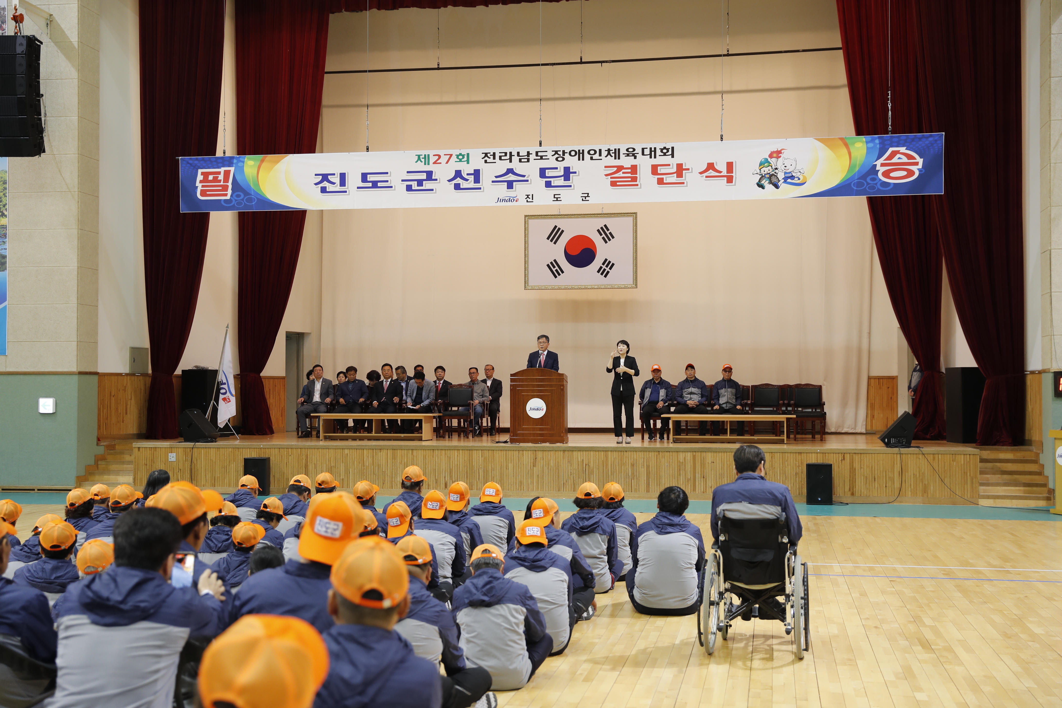 전남장애인체육대회 참가선수단 결단식 첨부#2