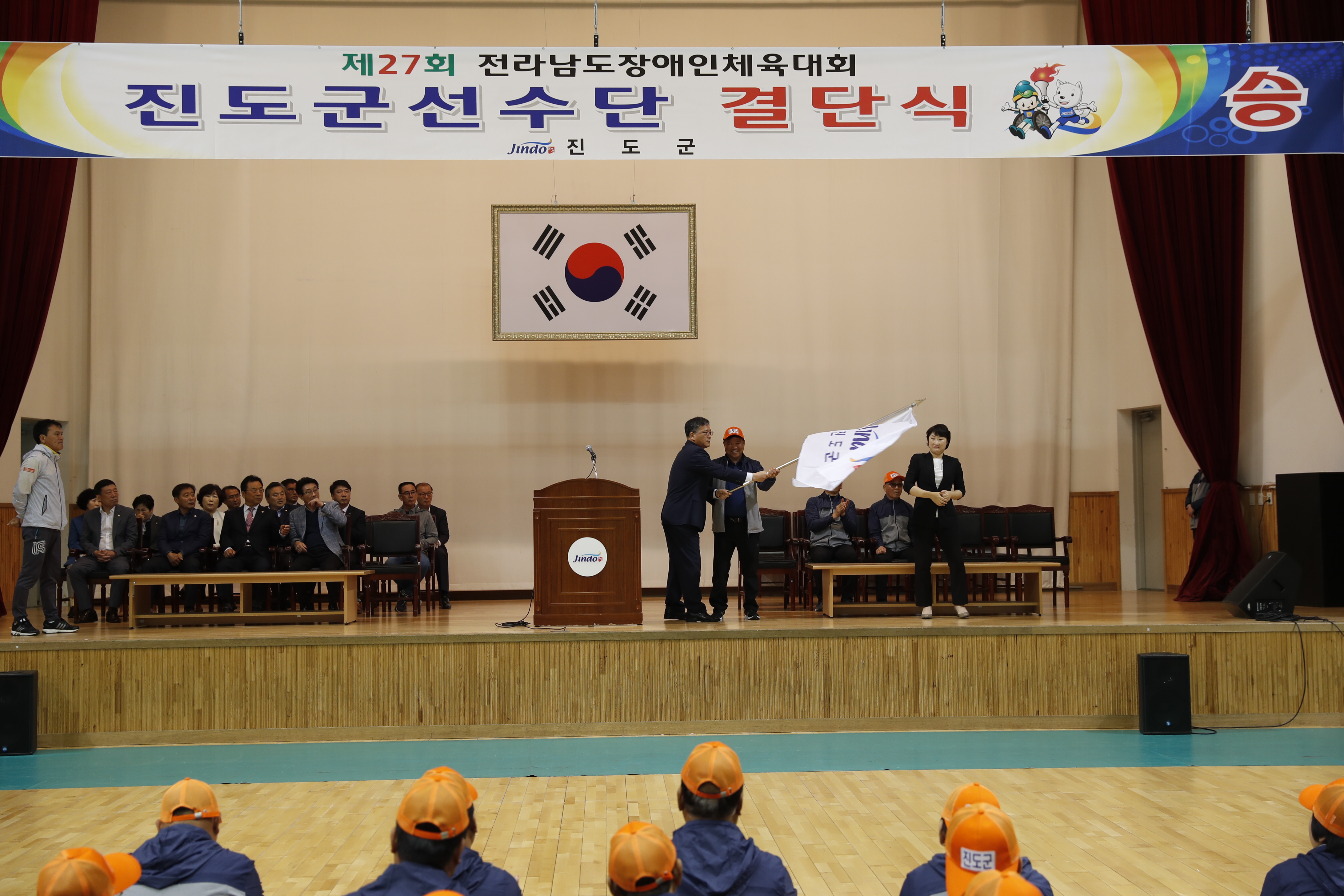 전남장애인체육대회 참가선수단 결단식 첨부#4