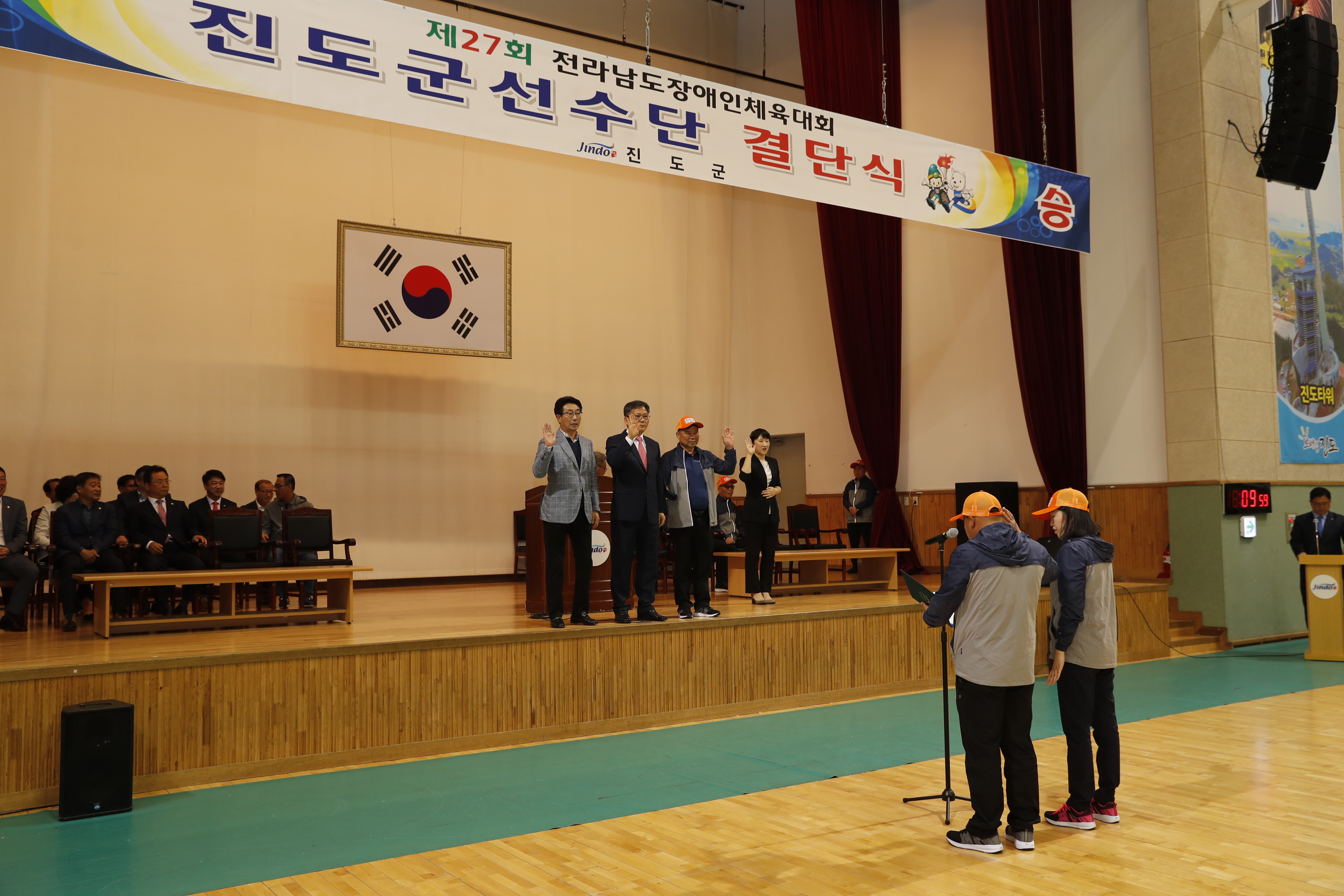 전남장애인체육대회 참가선수단 결단식 첨부#5