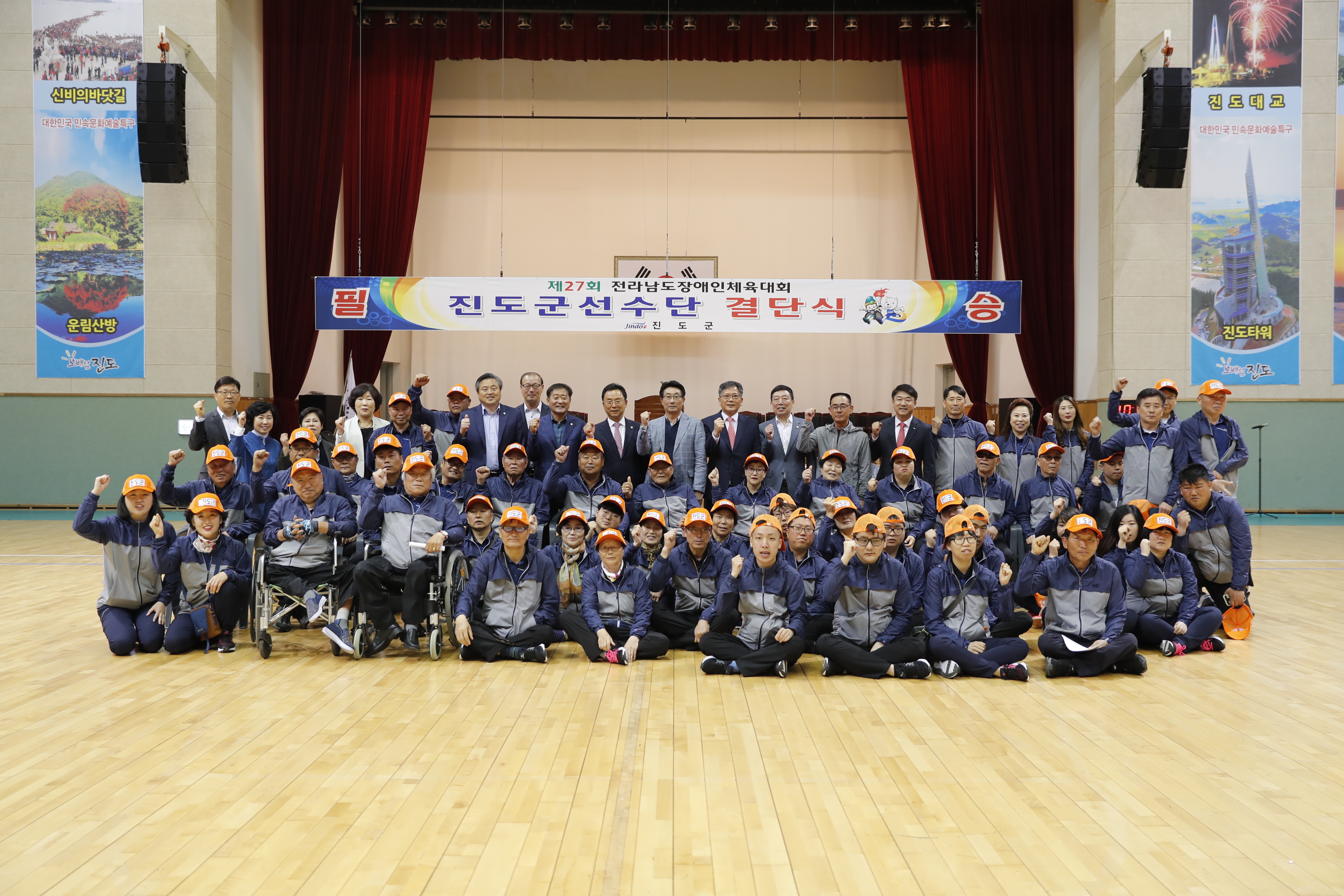 전남장애인체육대회 참가선수단 결단식 첨부#7