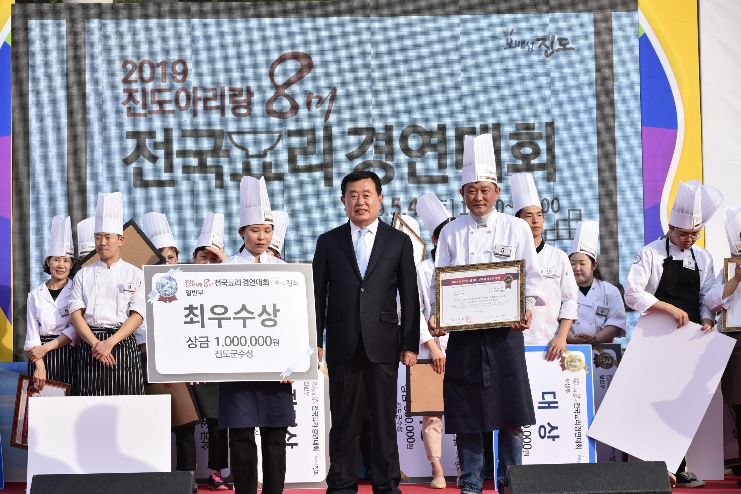 전국요리경연대회 첨부#6