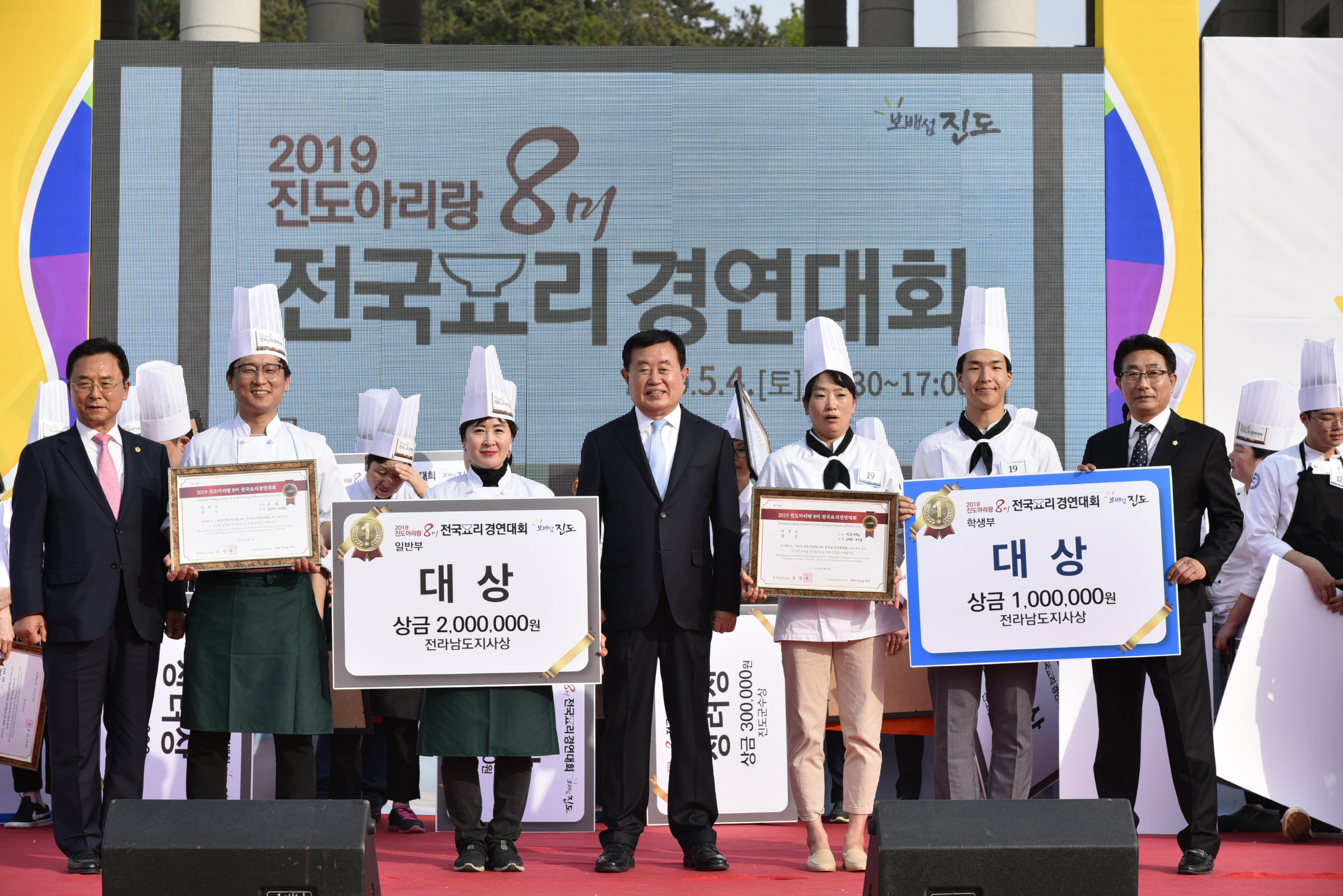 전국요리경연대회 첨부#7