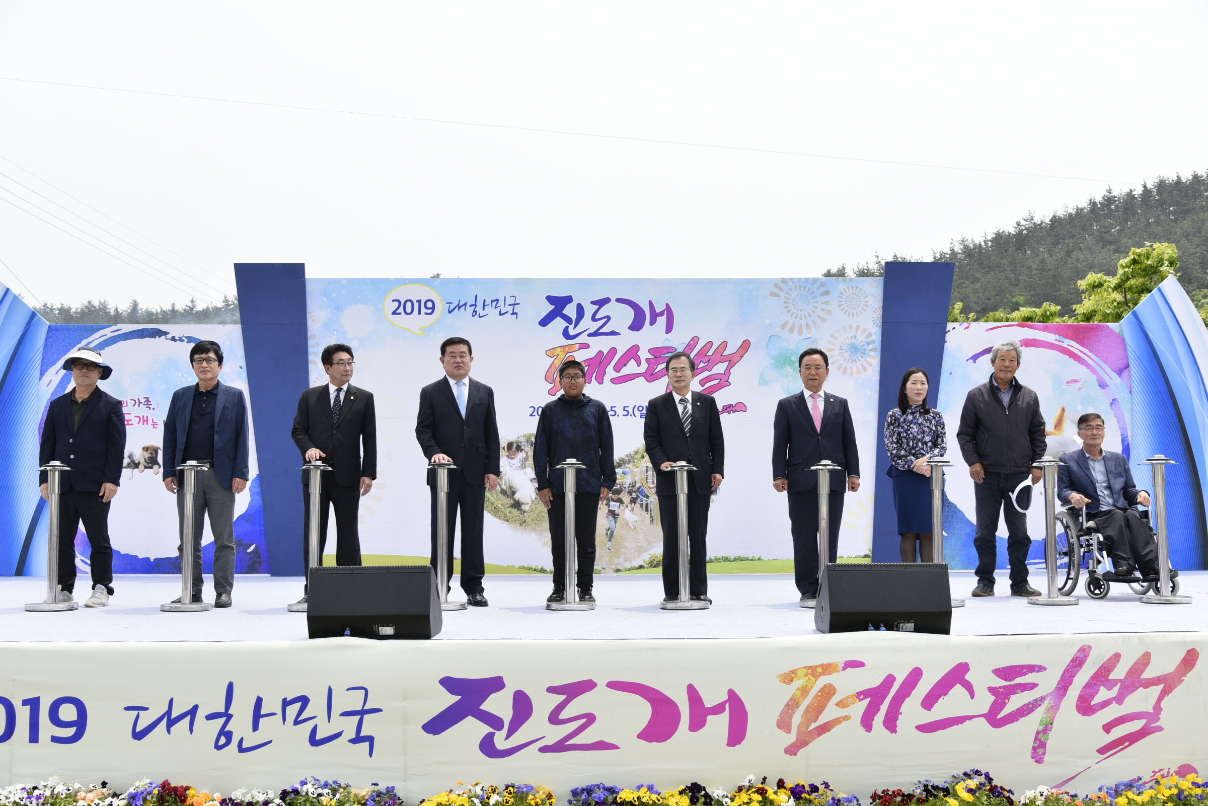 2019 진도개페스티벌 첨부#5