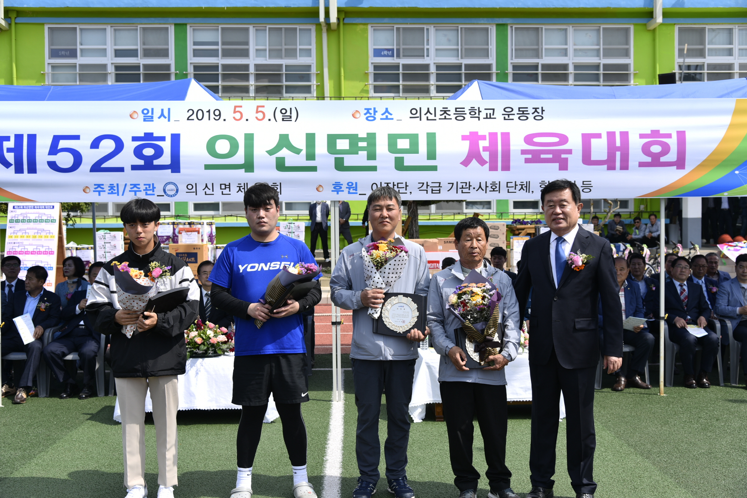 제52회 의신면민 체육대회 이미지