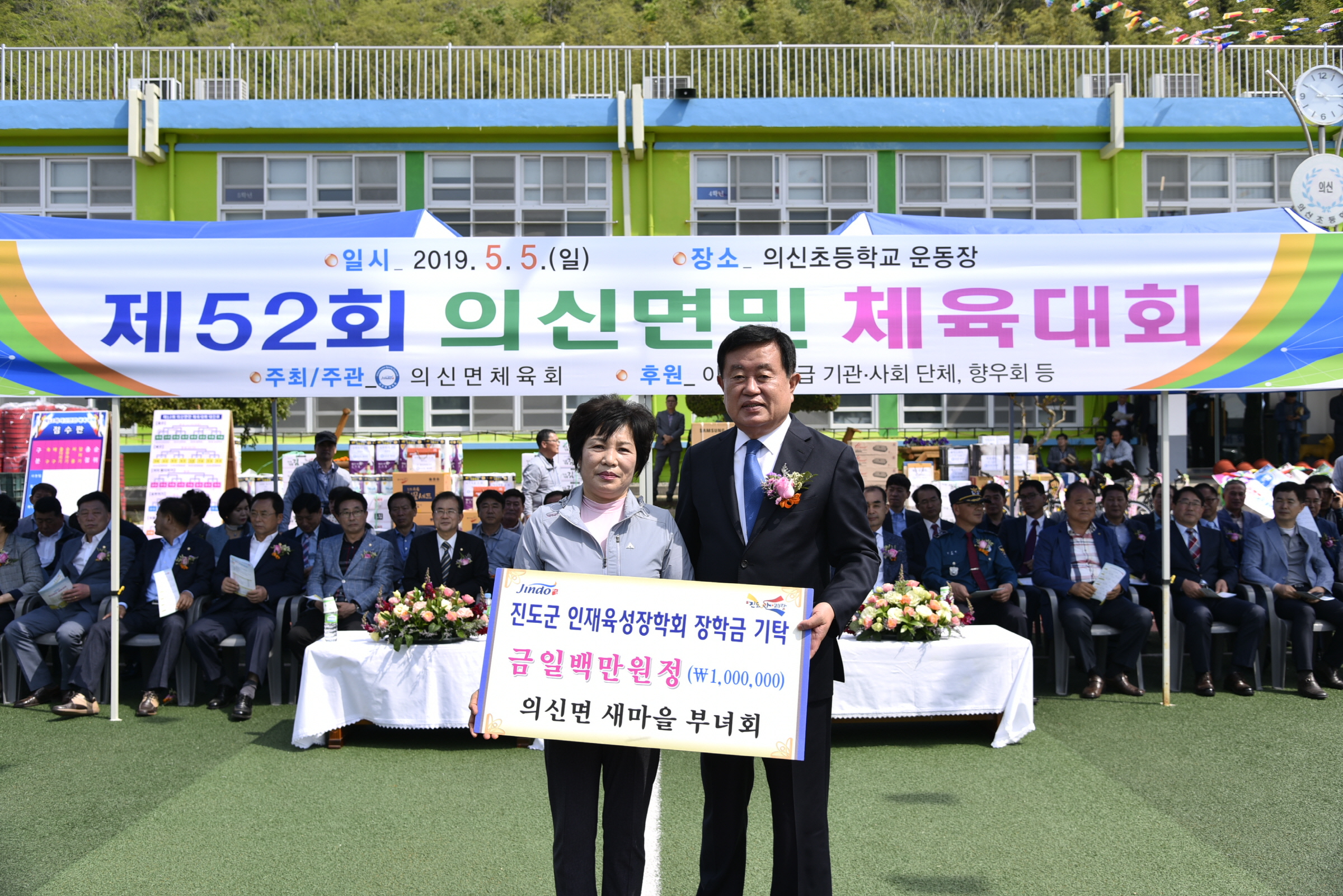 제52회 의신면민 체육대회 첨부#2