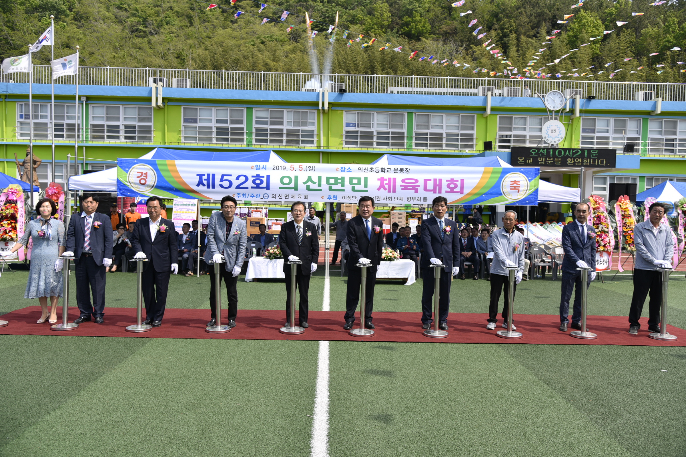 제52회 의신면민 체육대회 첨부#3