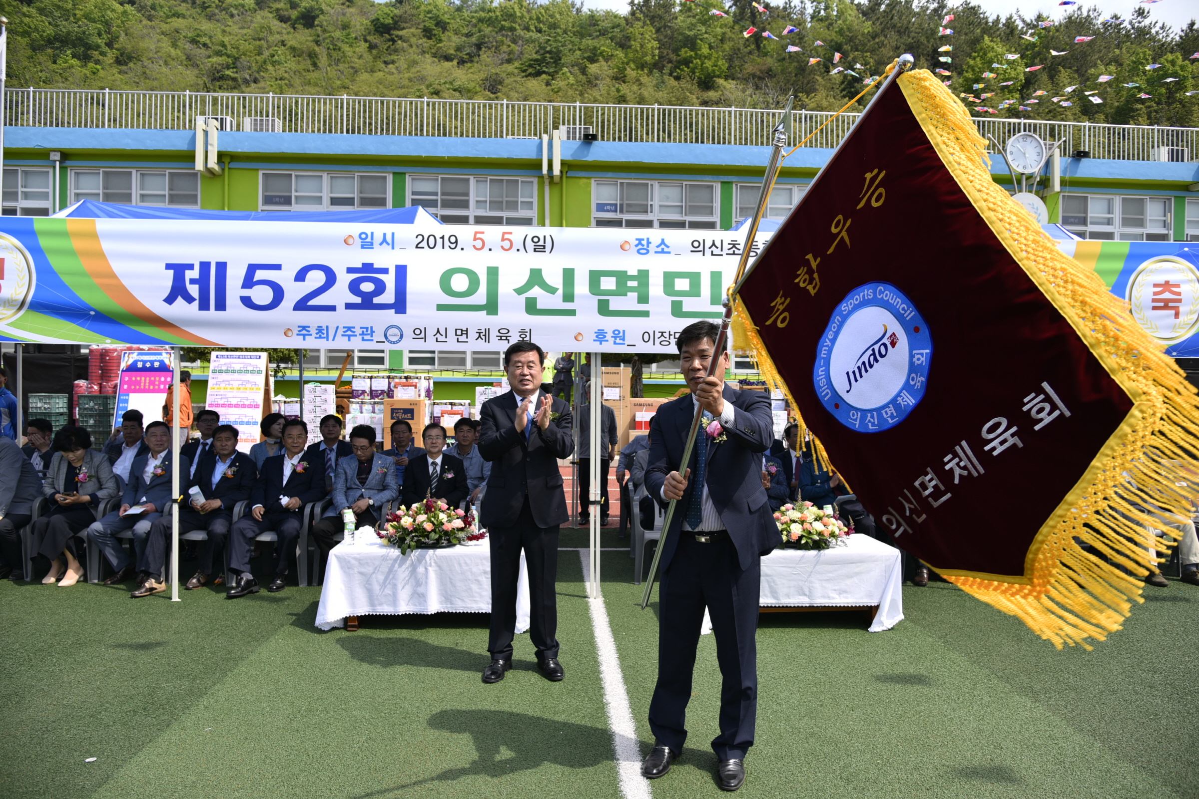 제52회 의신면민 체육대회 첨부#4