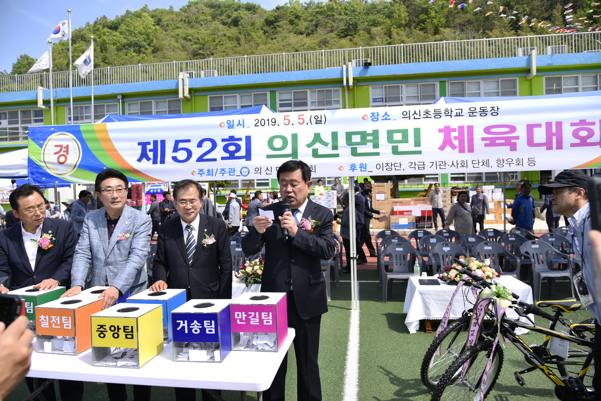 제52회 의신면민 체육대회 첨부#5