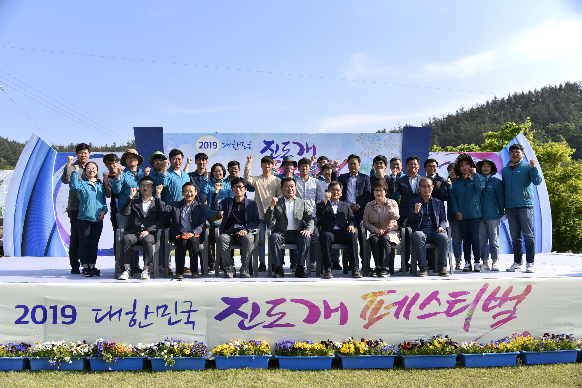 2019 진도개페스티벌 시상식 첨부#3