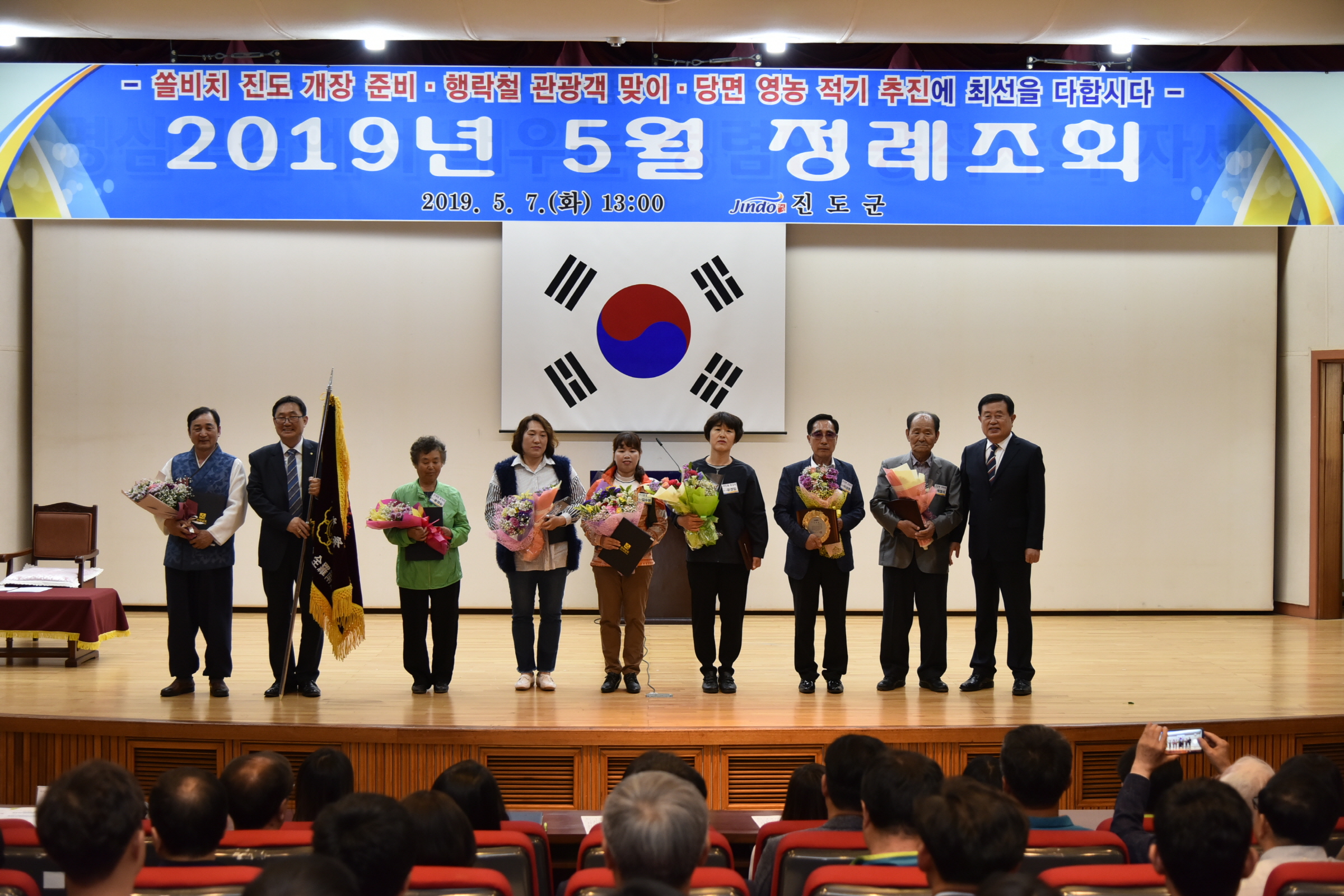 5월중 정례조회 이미지