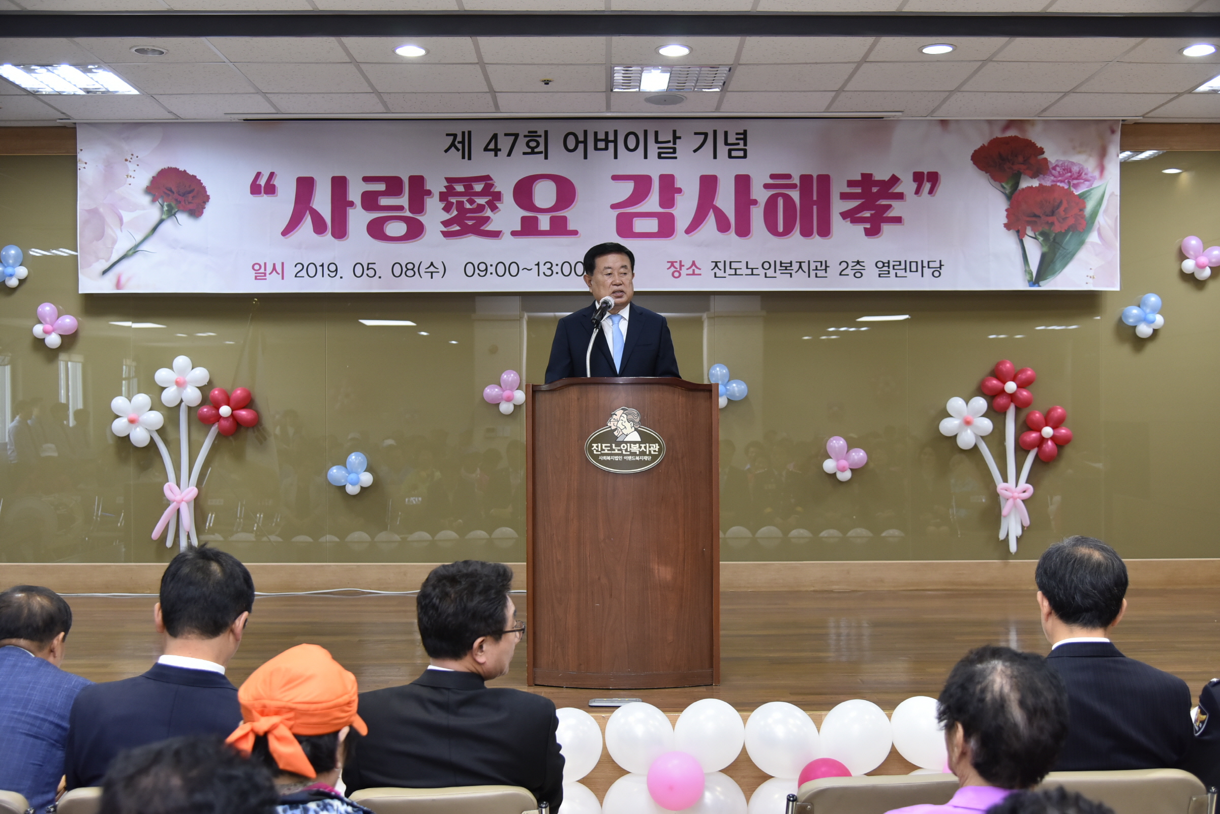 이랜드노인복지관 어버이날기념 행사 이미지