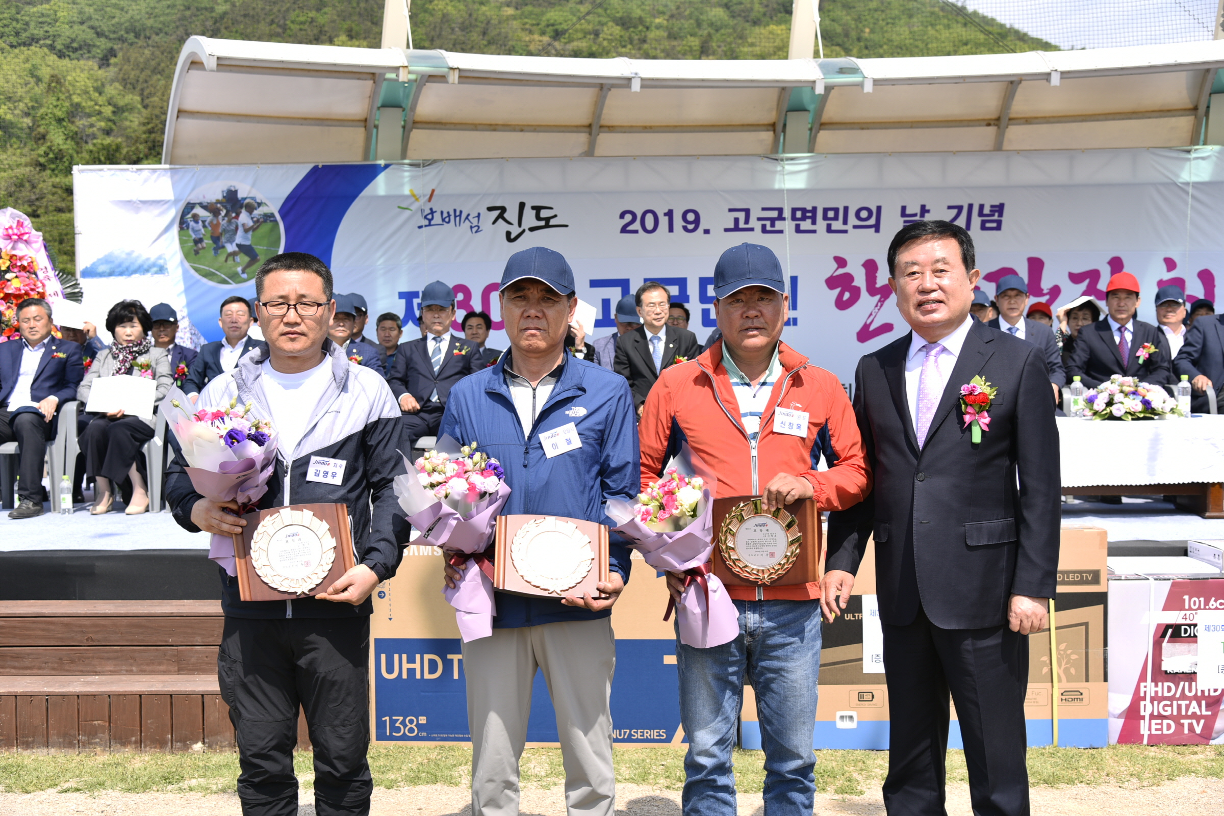 제30회 고군면민 한마당잔치 첨부#2