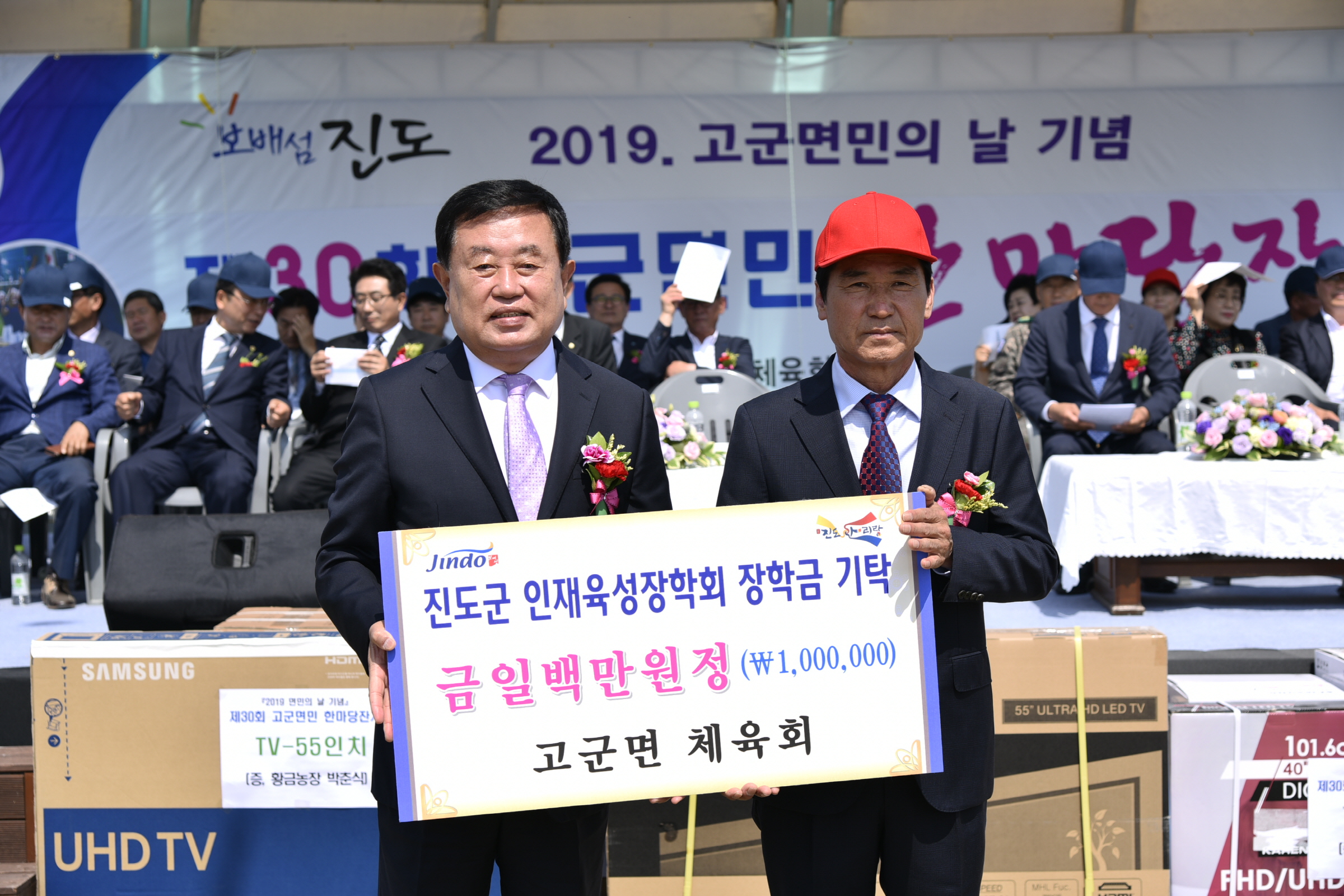 제30회 고군면민 한마당잔치 첨부#3