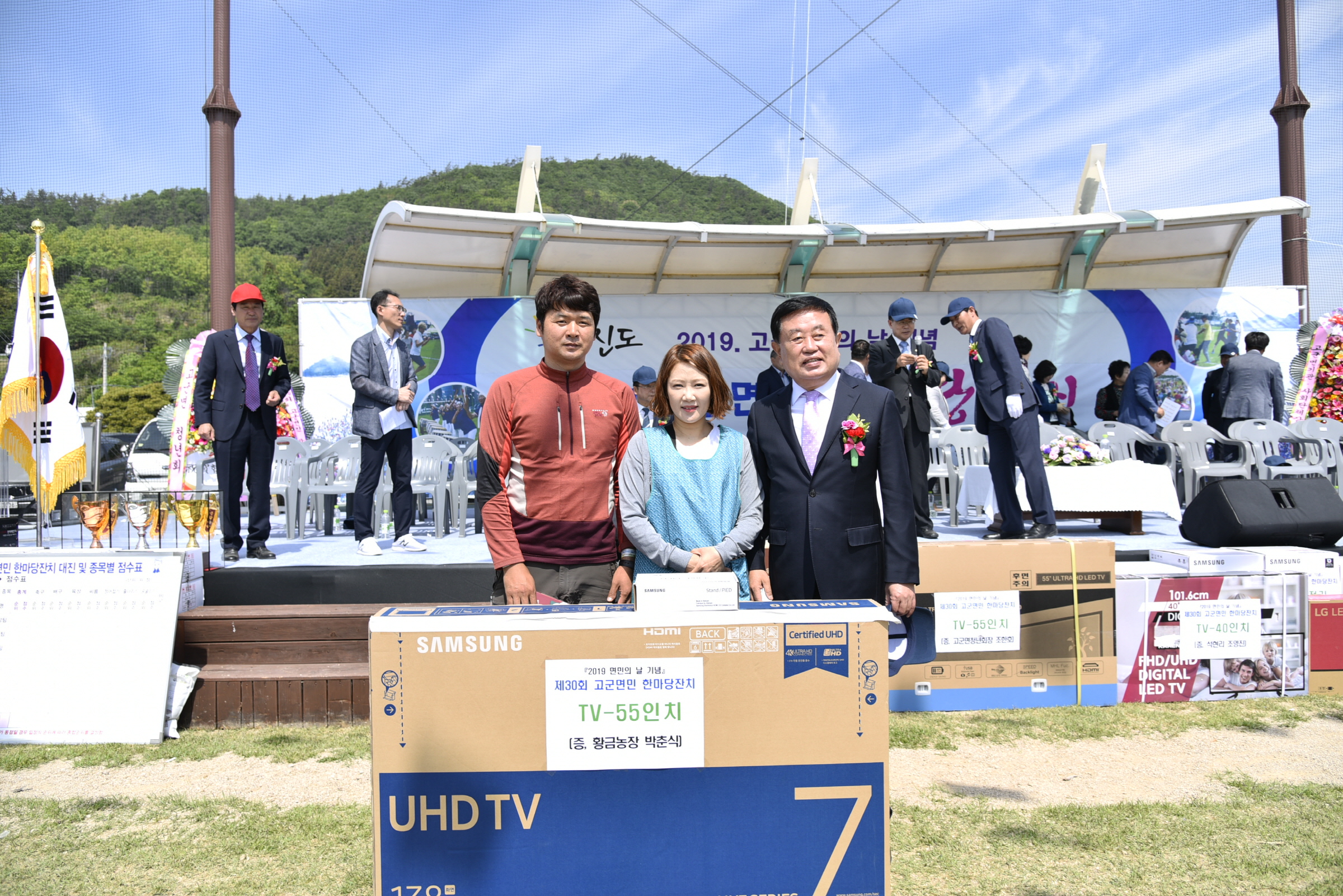 제30회 고군면민 한마당잔치 첨부#5