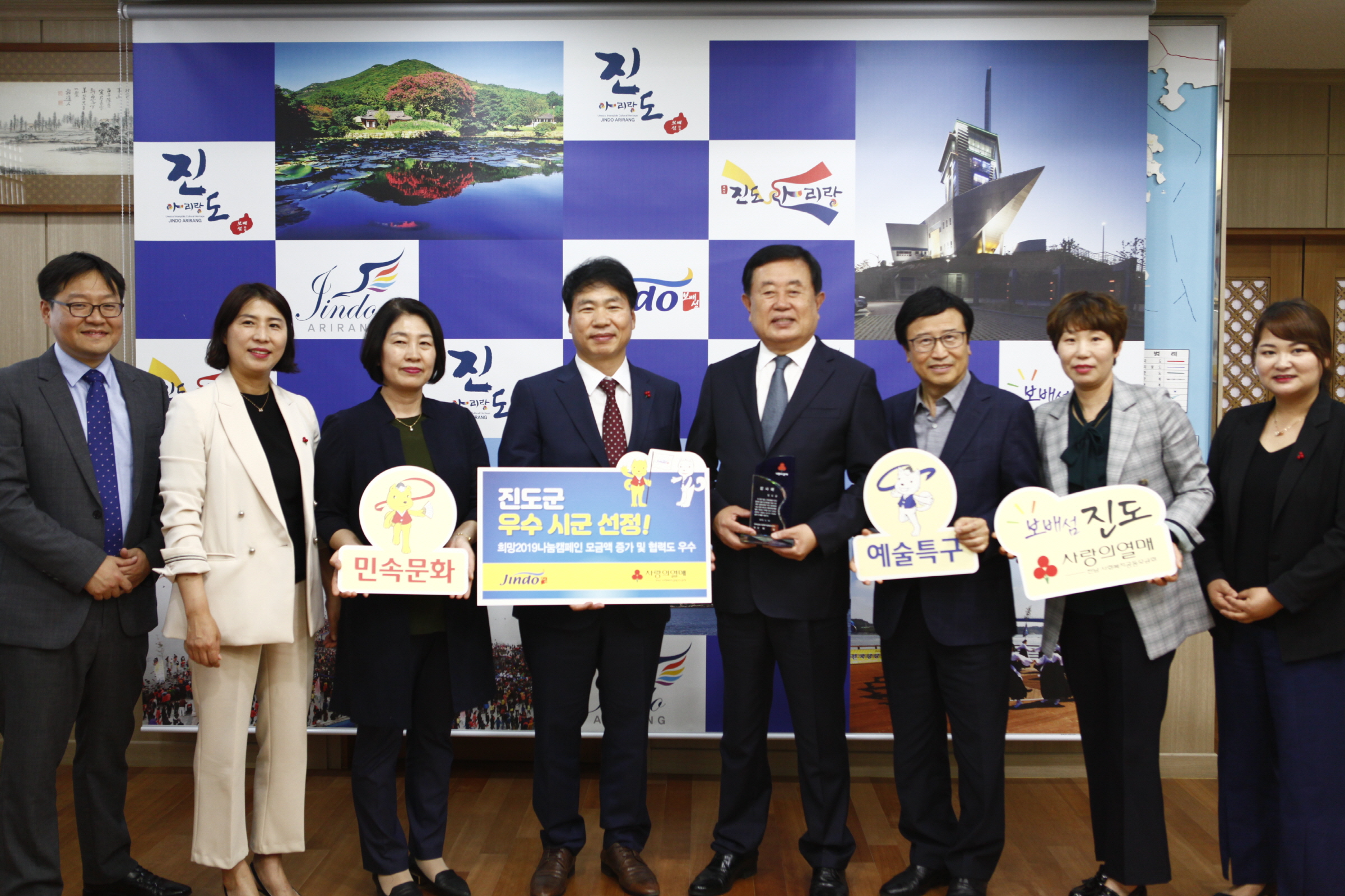 희망2019 나눔 캠페인 우수 시.군 감사패 전달식 첨부#3