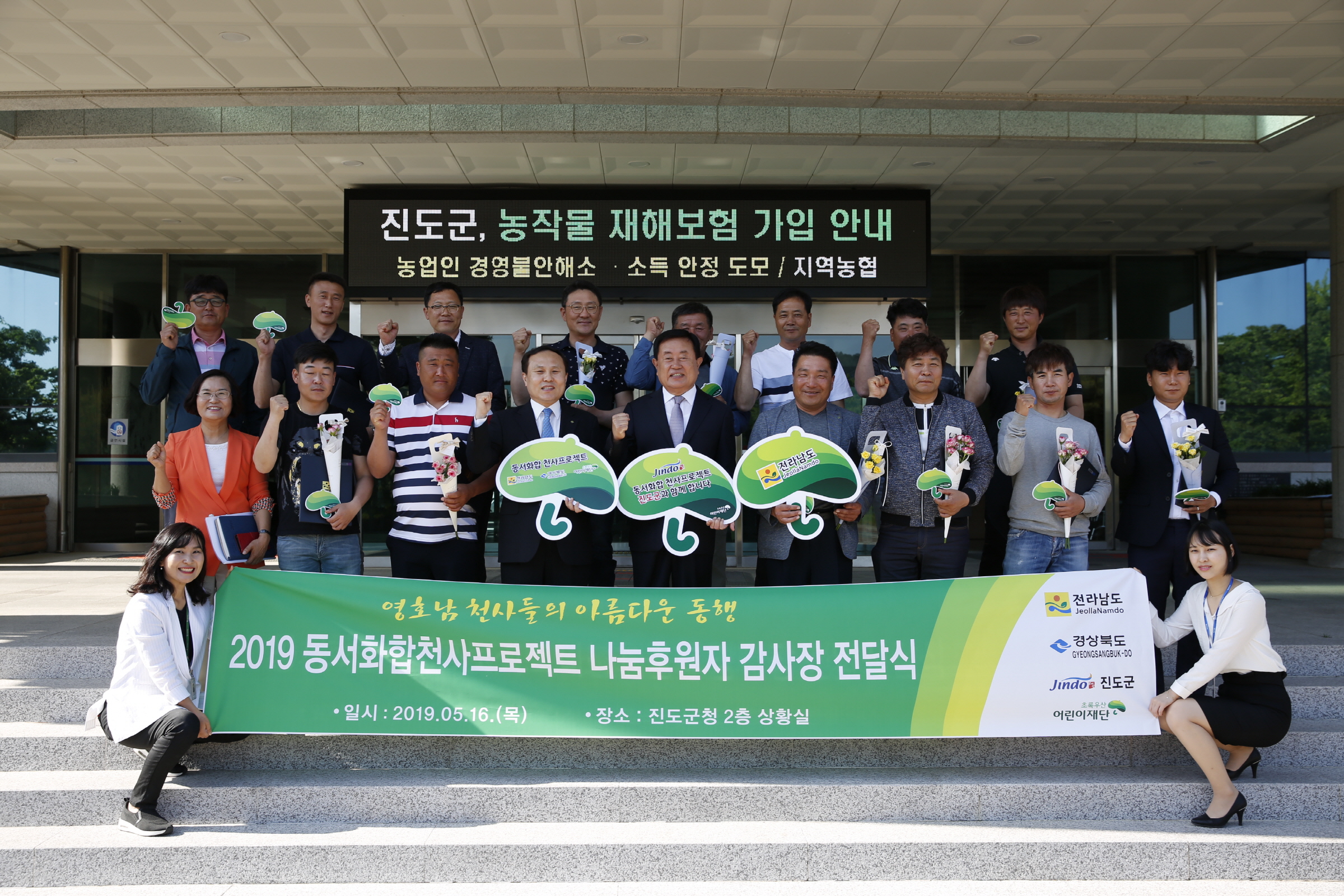 동서화합천사프로젝트 나눔후원자 감사장 전달식 첨부#4