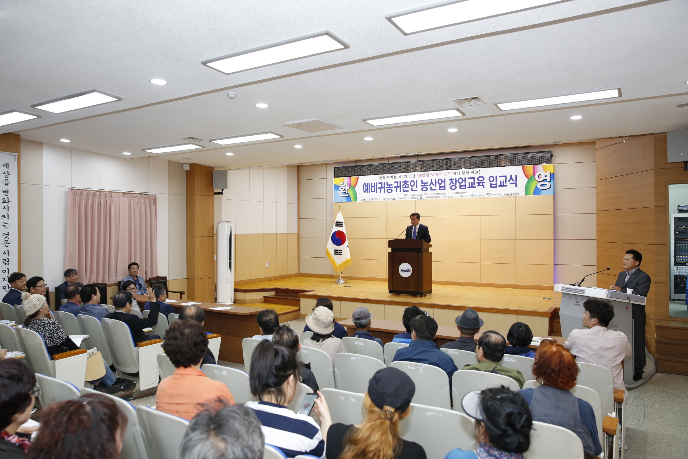 수도권 예비귀농인 대상 농산업 창업교육 입교식 이미지