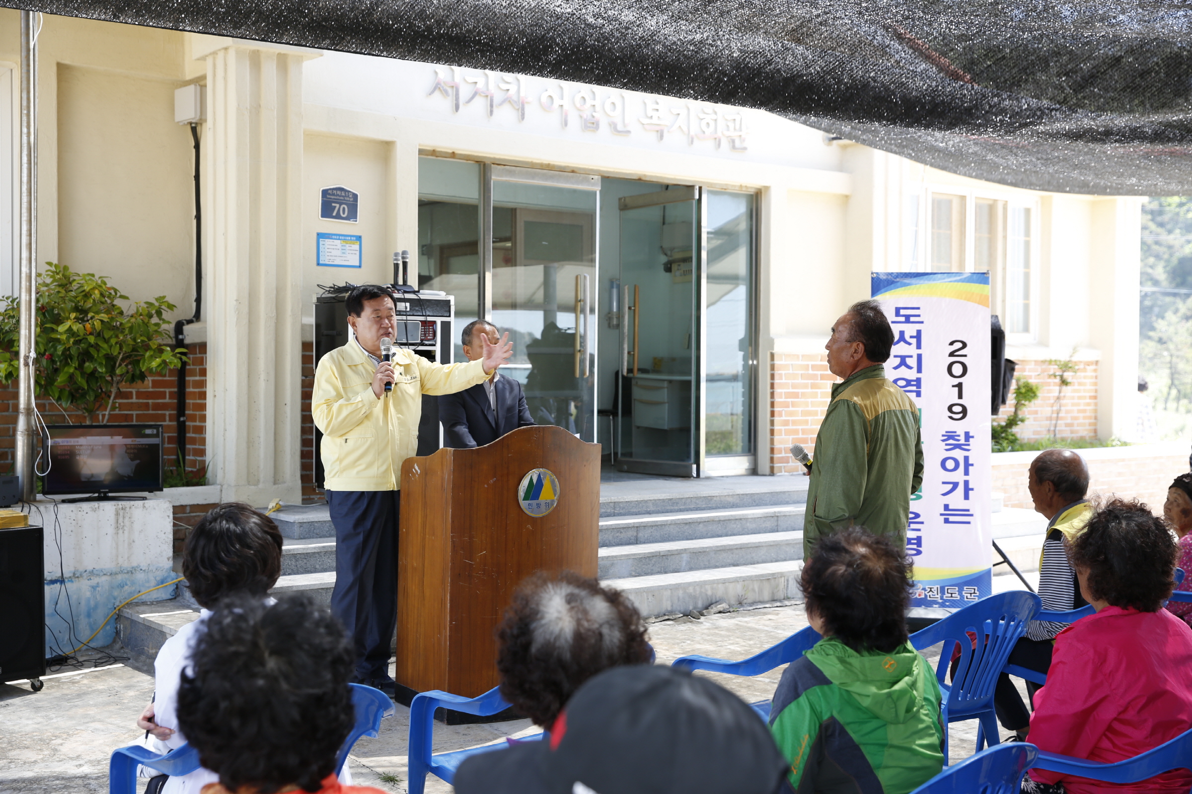 조도면 서거차도 찾아가는 이동군청 첨부#2