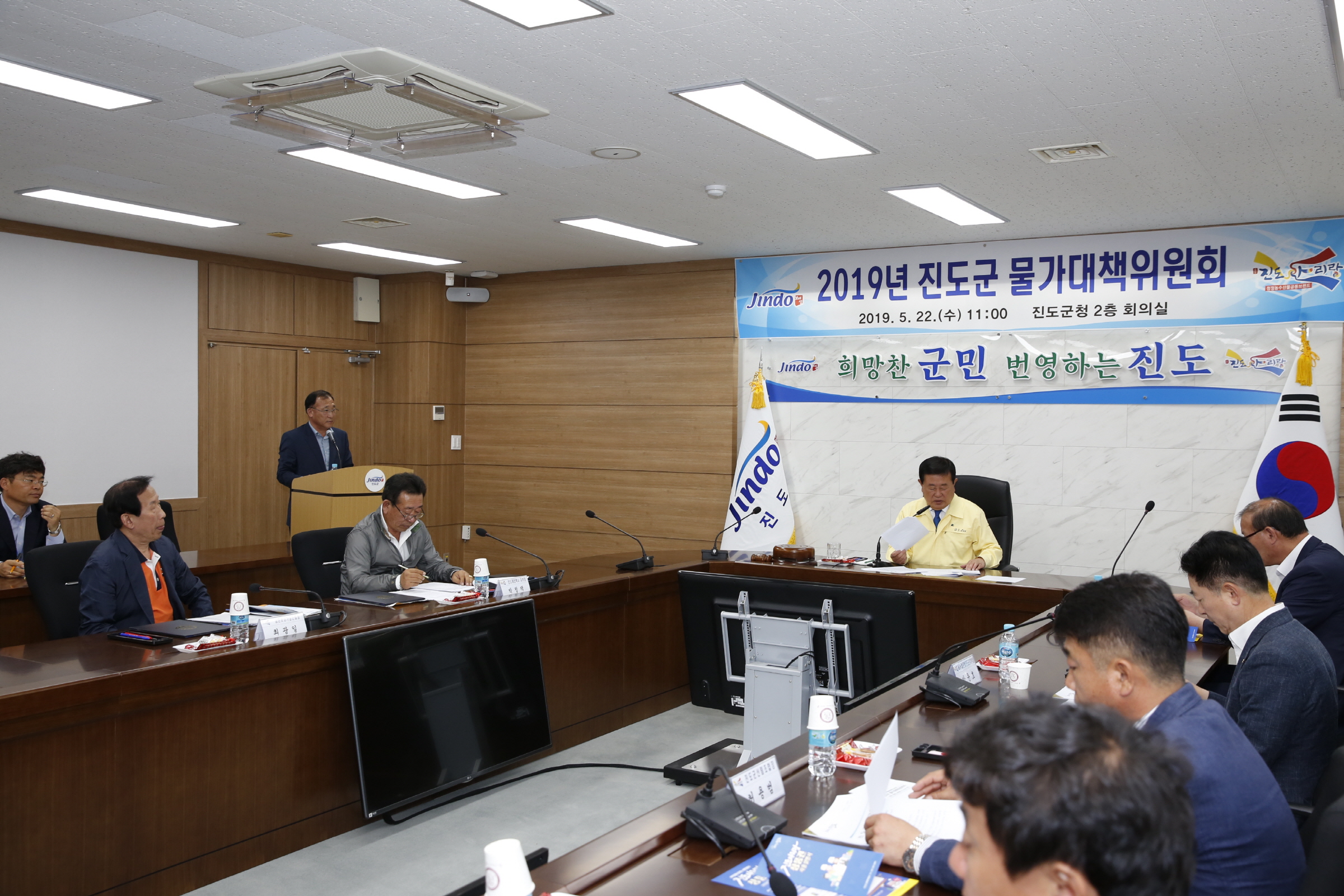 2019 진도군 물가대책위원회 이미지