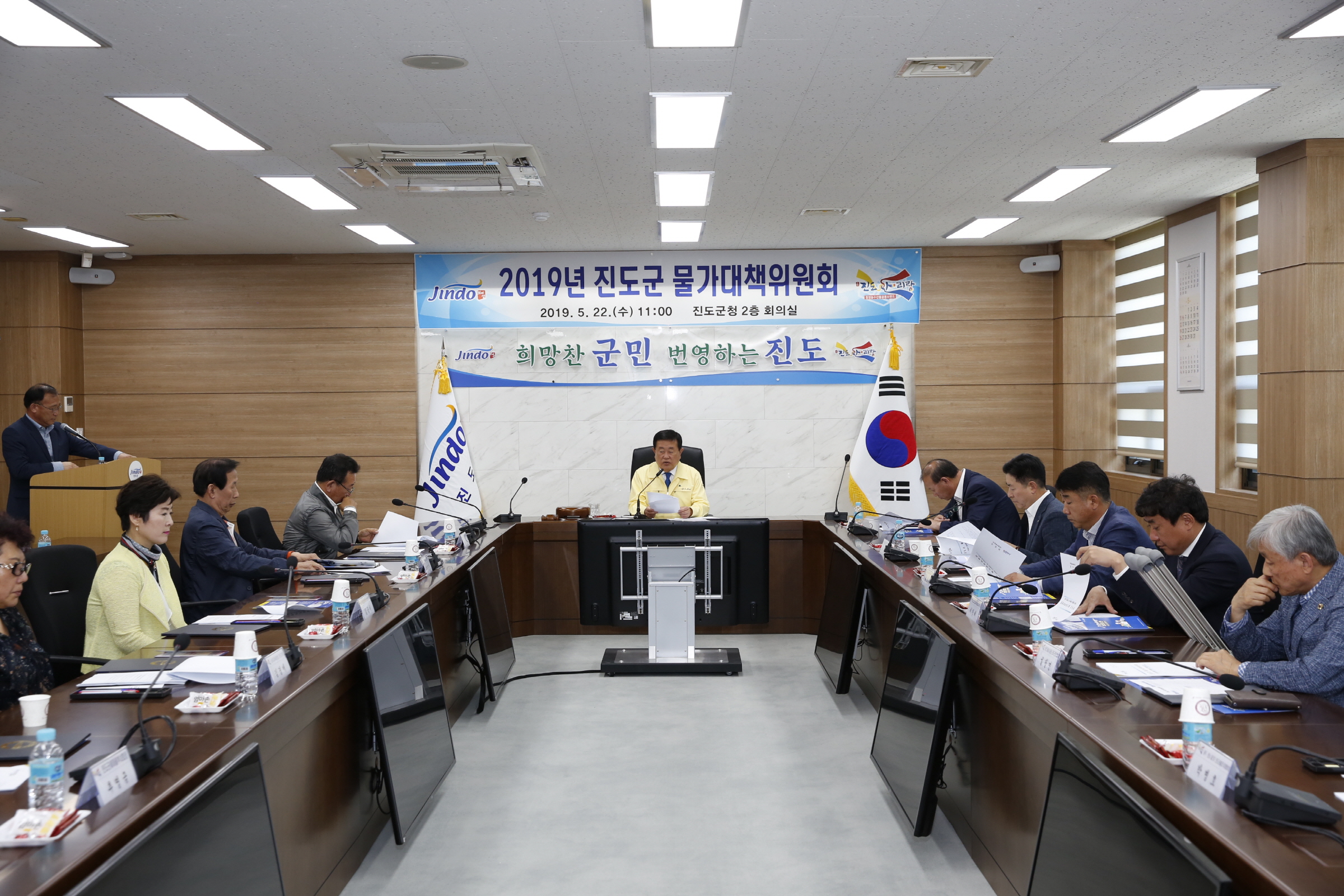 2019 진도군 물가대책위원회 첨부#2