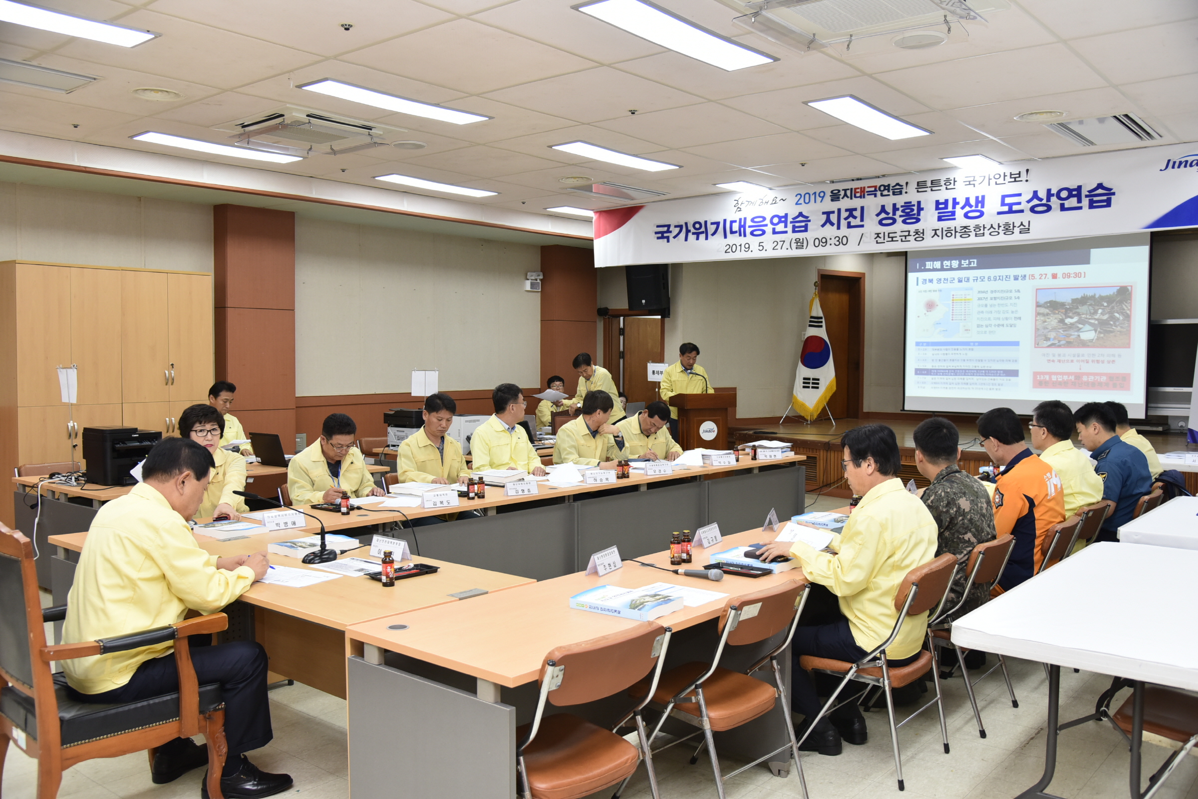 을지태극훈련 상황 이미지