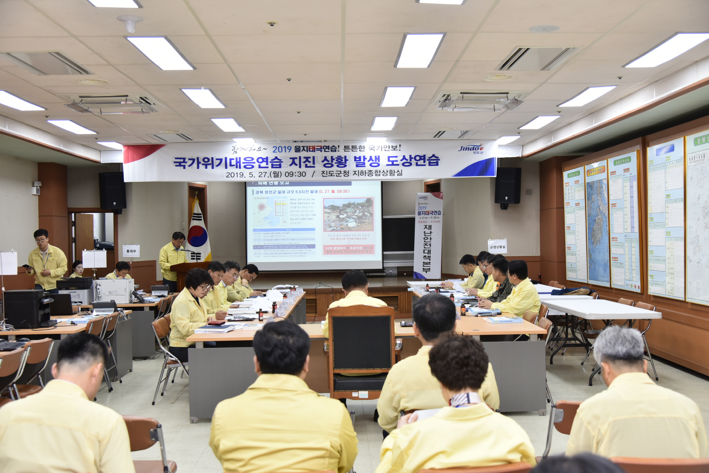 을지태극훈련 상황 첨부#2