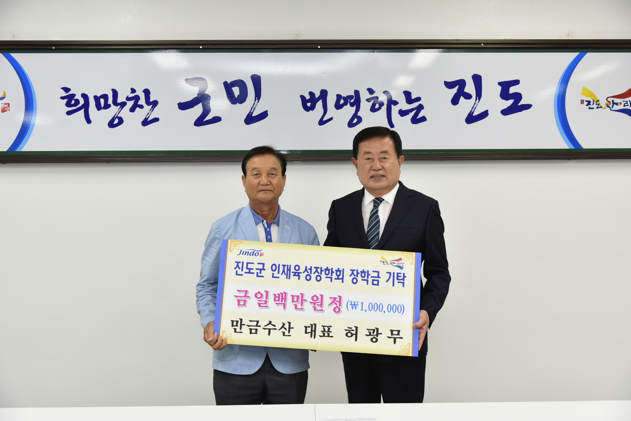 인재육성장학금 기탁식 첨부#2