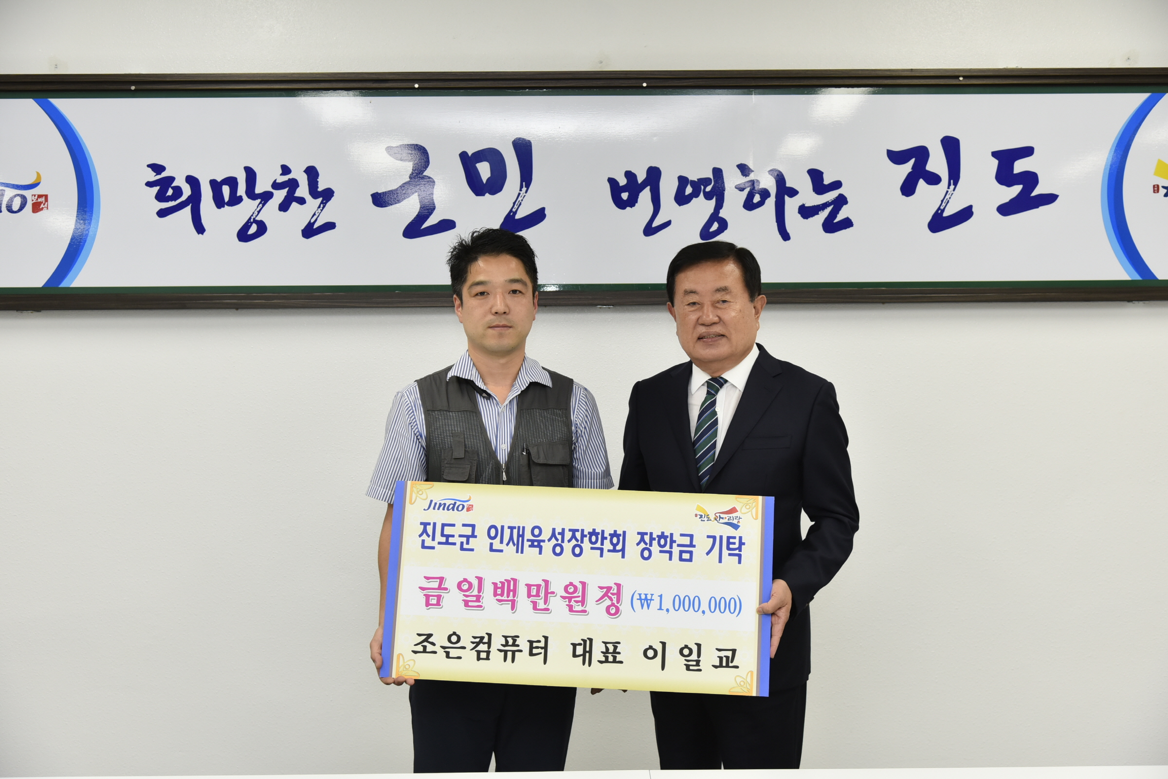 인재육성장학금 기탁식 첨부#3