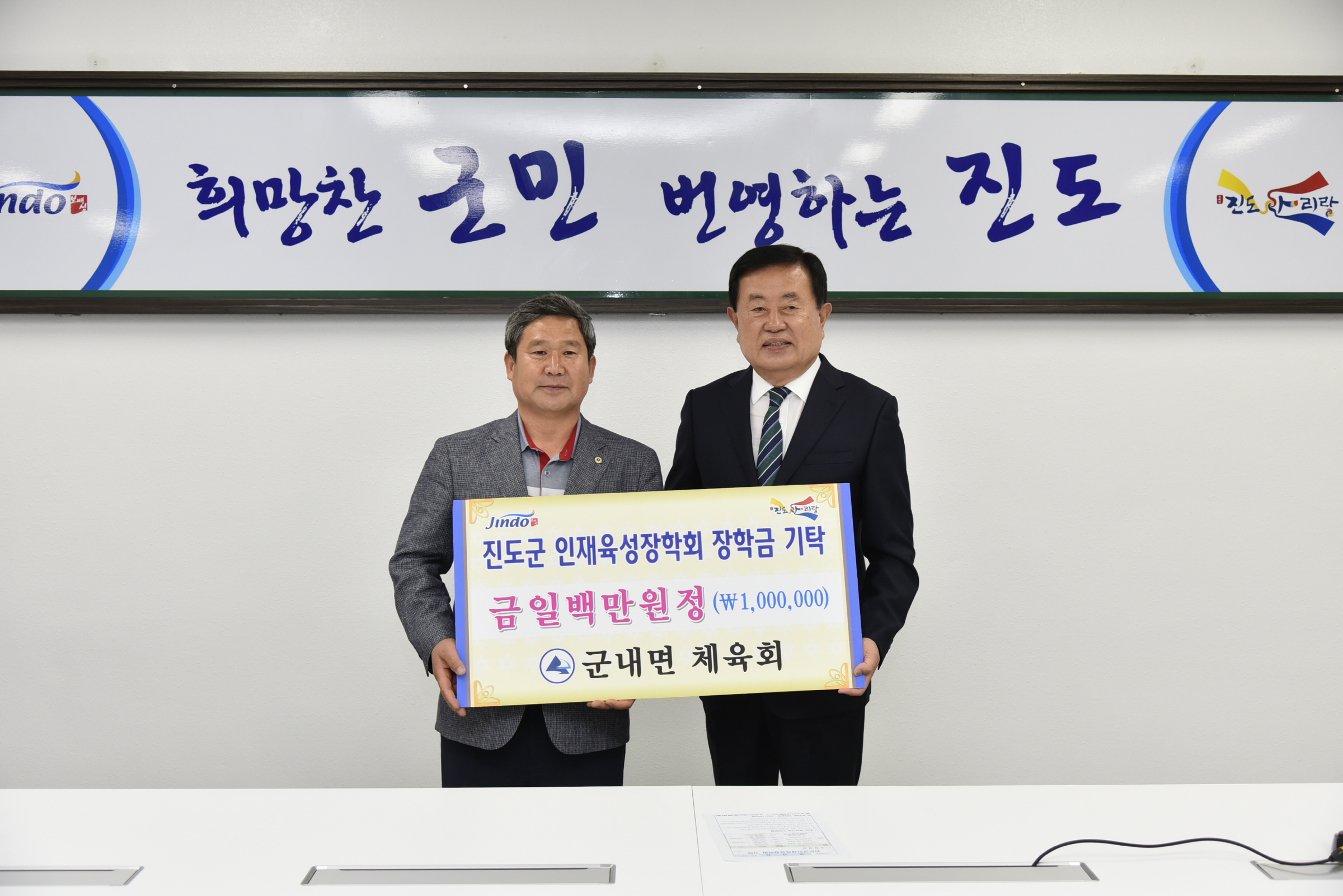 인재육성장학금 기탁식 첨부#4