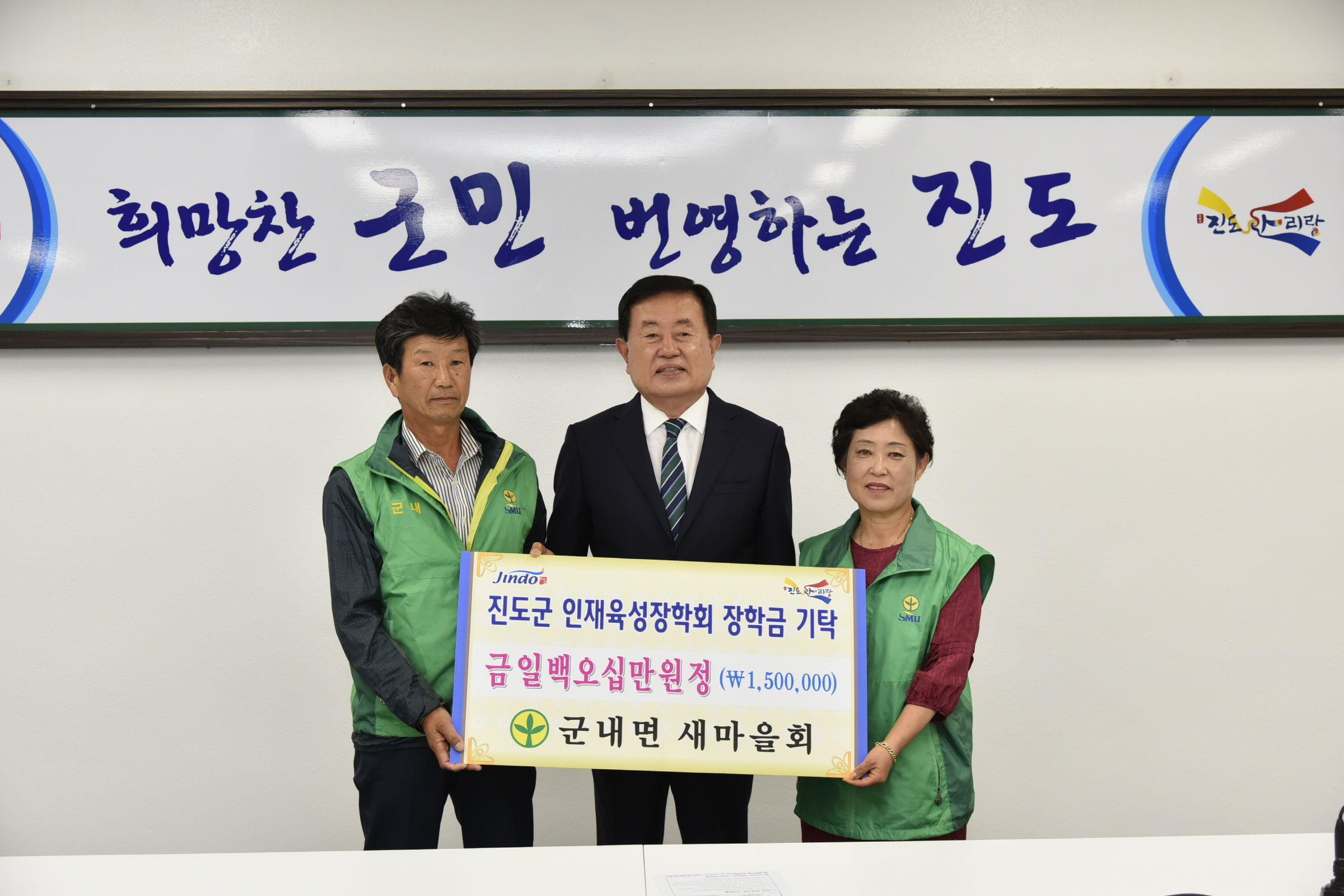 인재육성장학금 기탁식 첨부#5