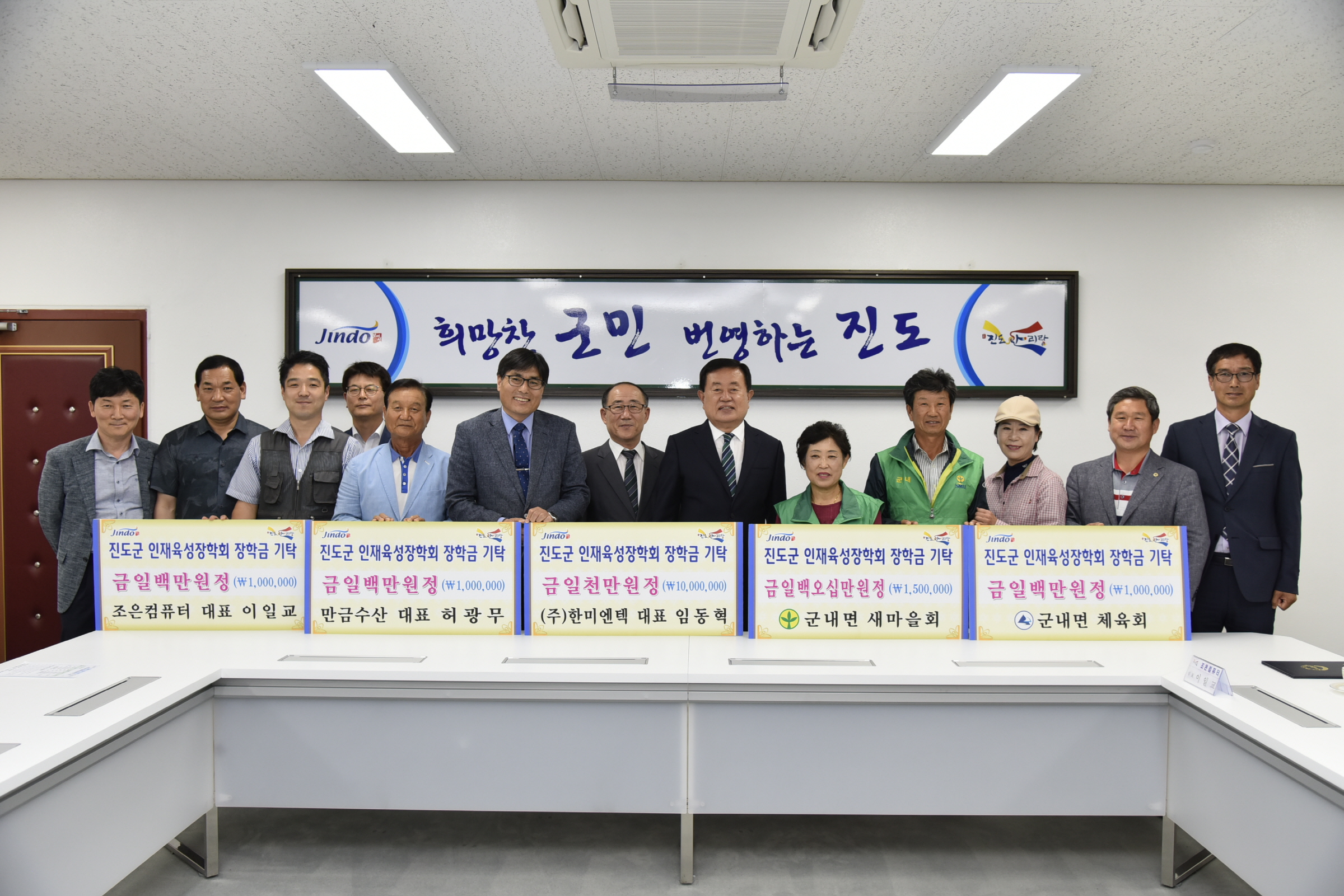 인재육성장학금 기탁식 첨부#6