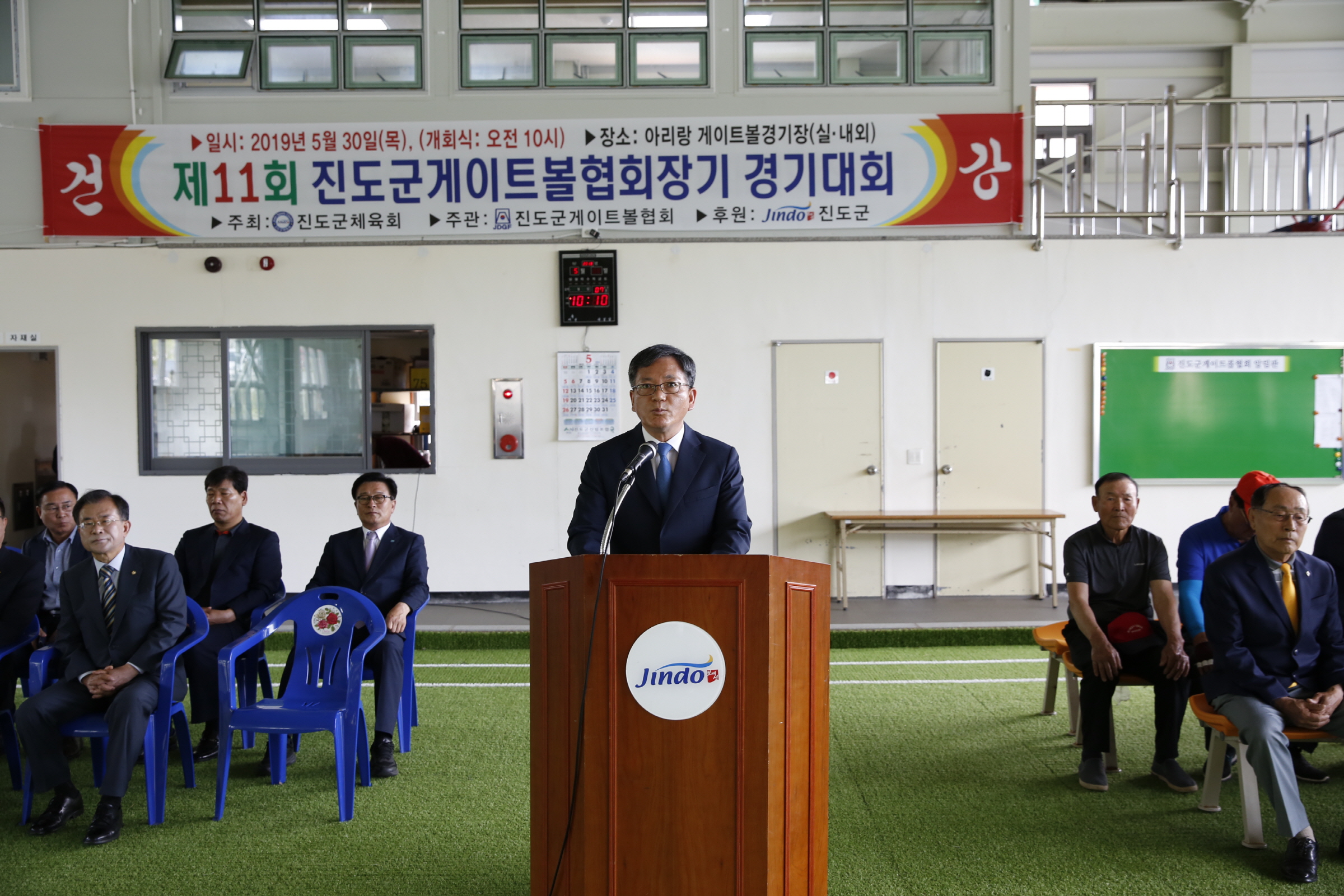 제11회 진도군연합회장배 게이트볼 대회 첨부#2