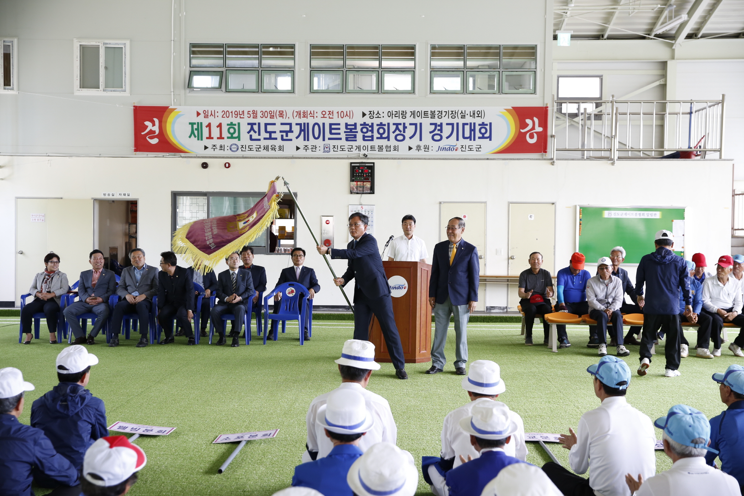 제11회 진도군연합회장배 게이트볼 대회 첨부#3