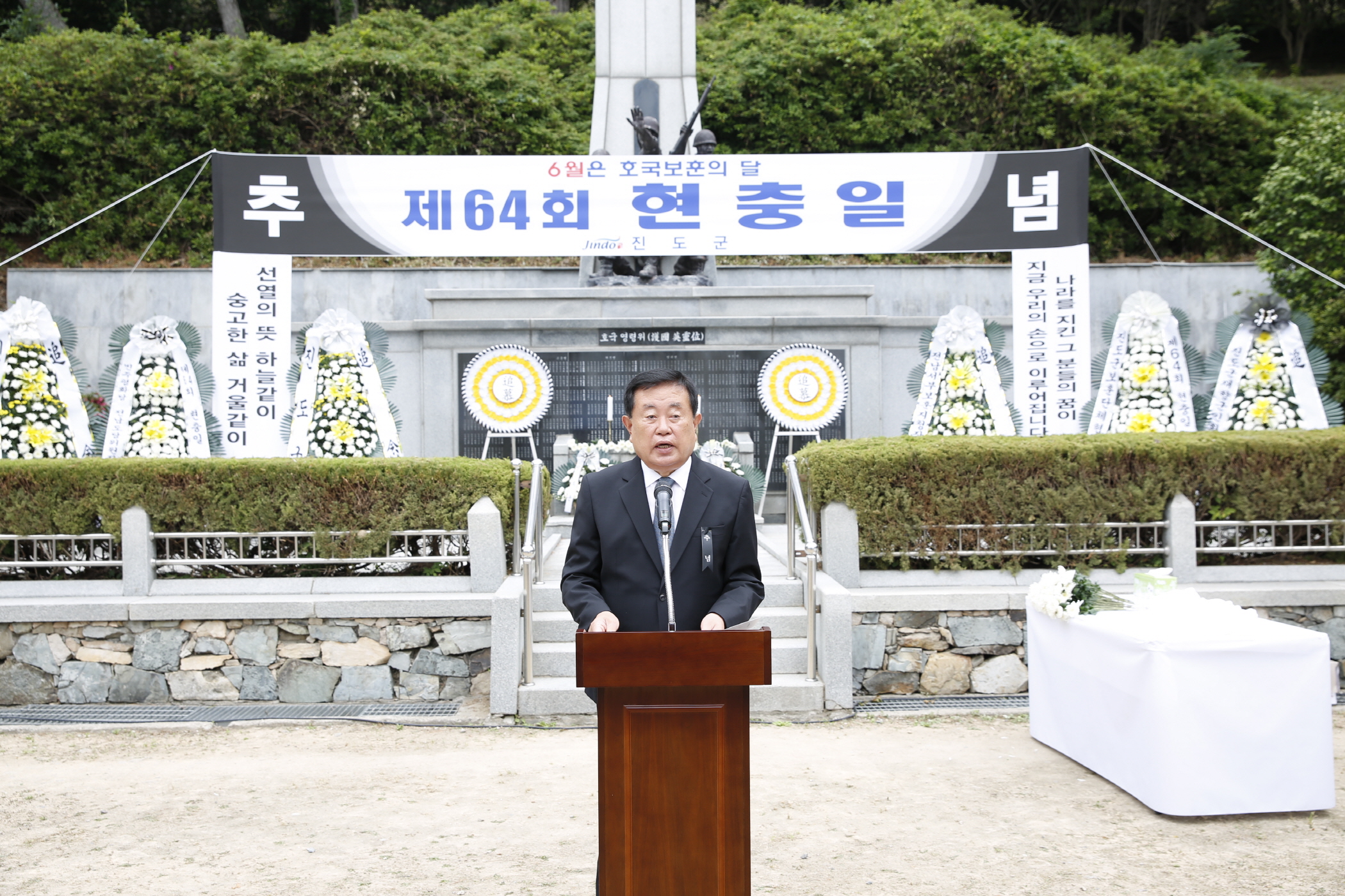 제64회 현충일 추념식 첨부#3