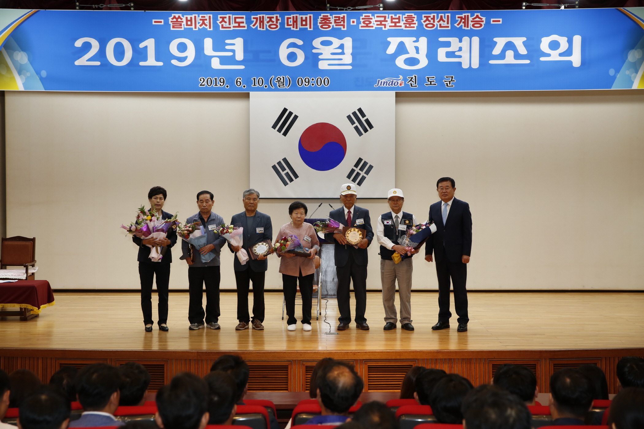 6월 정례조회 이미지