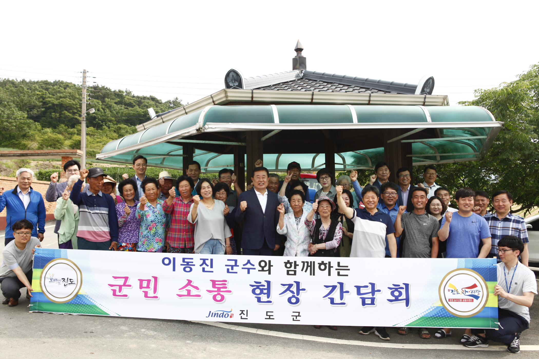 진도읍 해창, 북치 군민소통현장 간담회 첨부#5