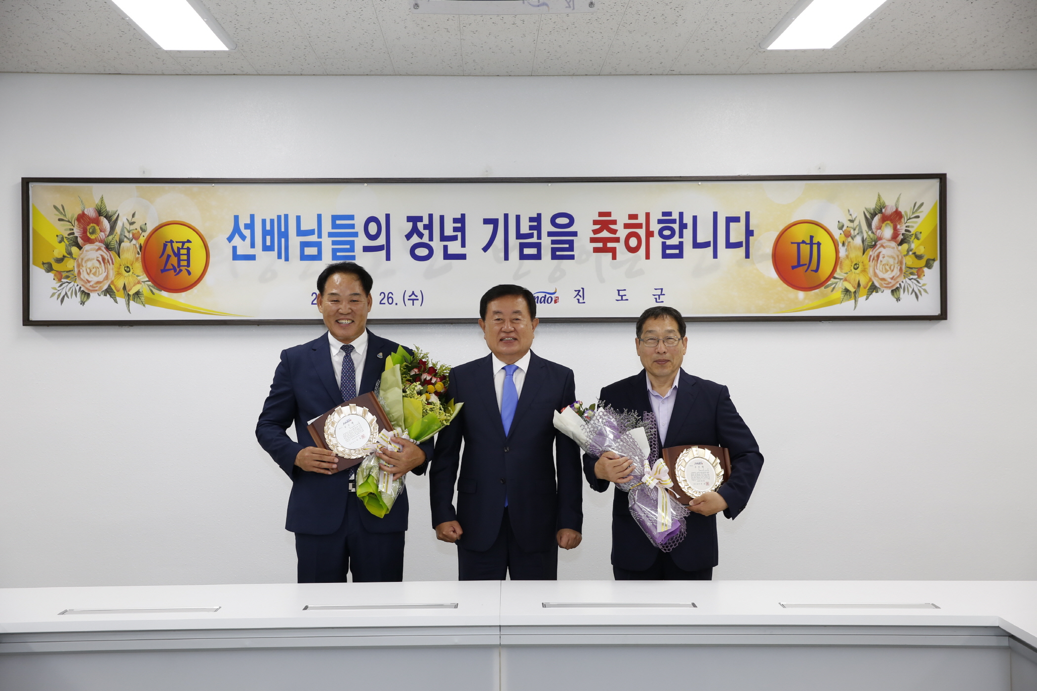 상반기 정년퇴임식 이미지