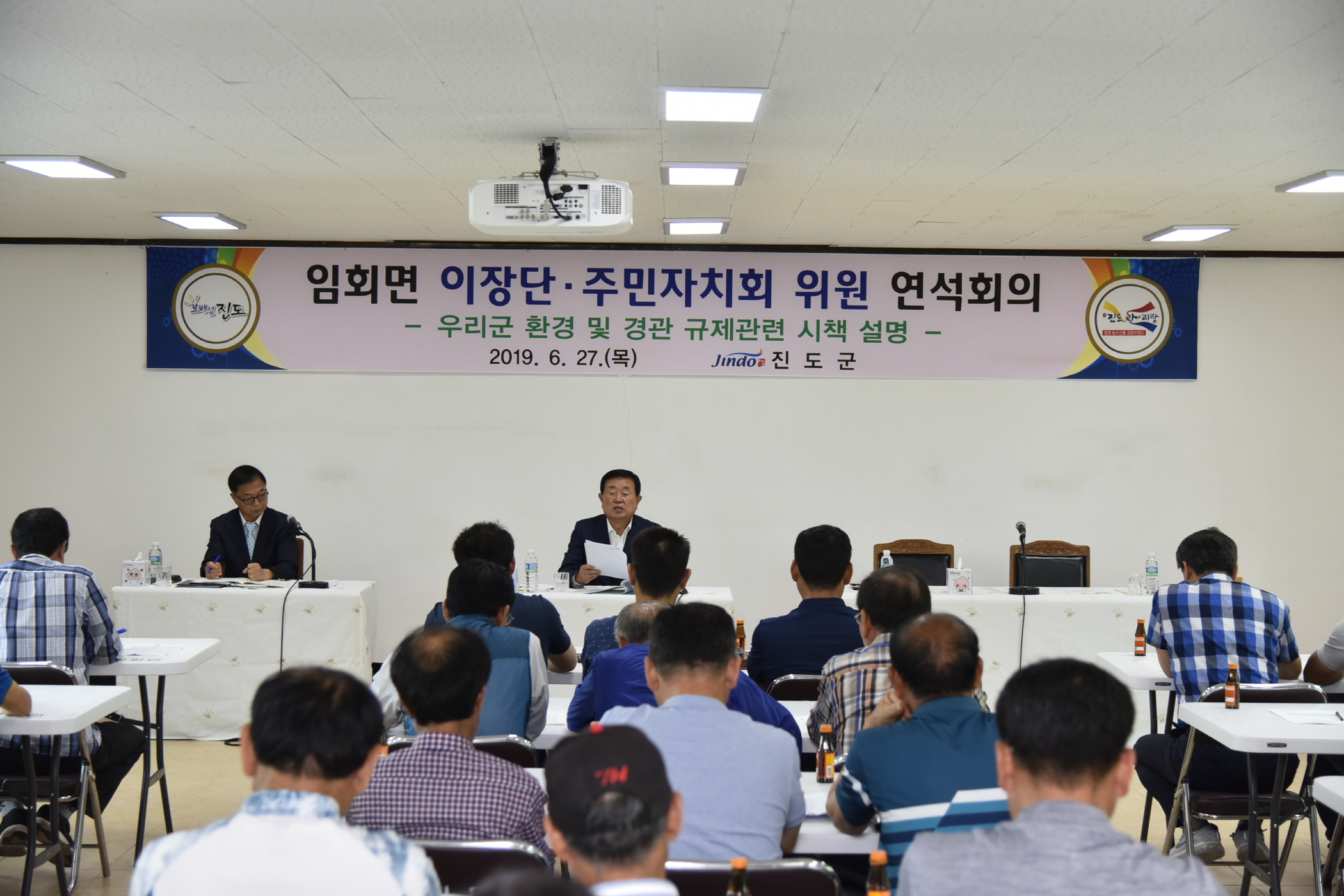 임회면 이장단·주민자치회 연석회의 첨부#2