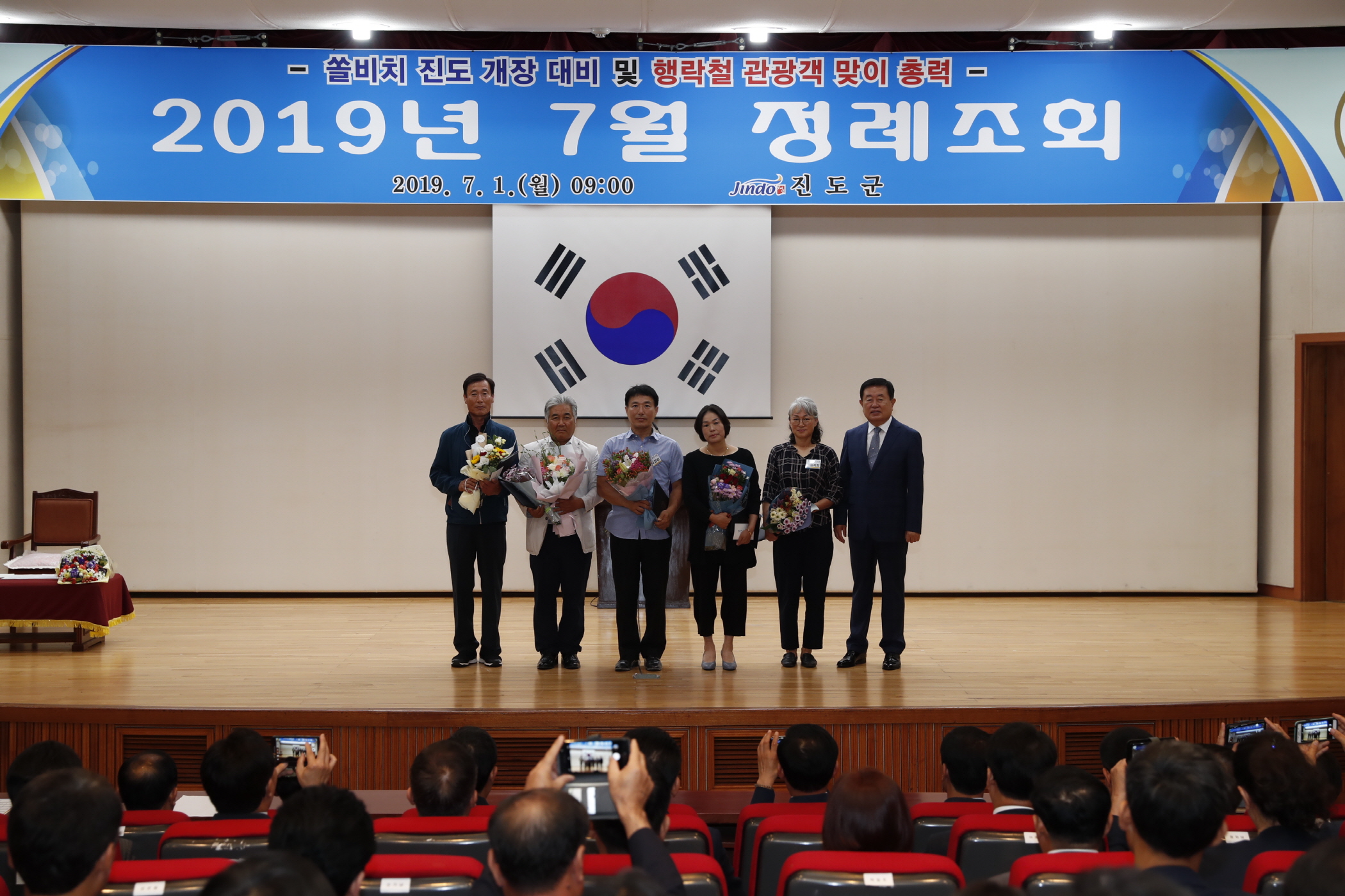 7월 정례조회 이미지