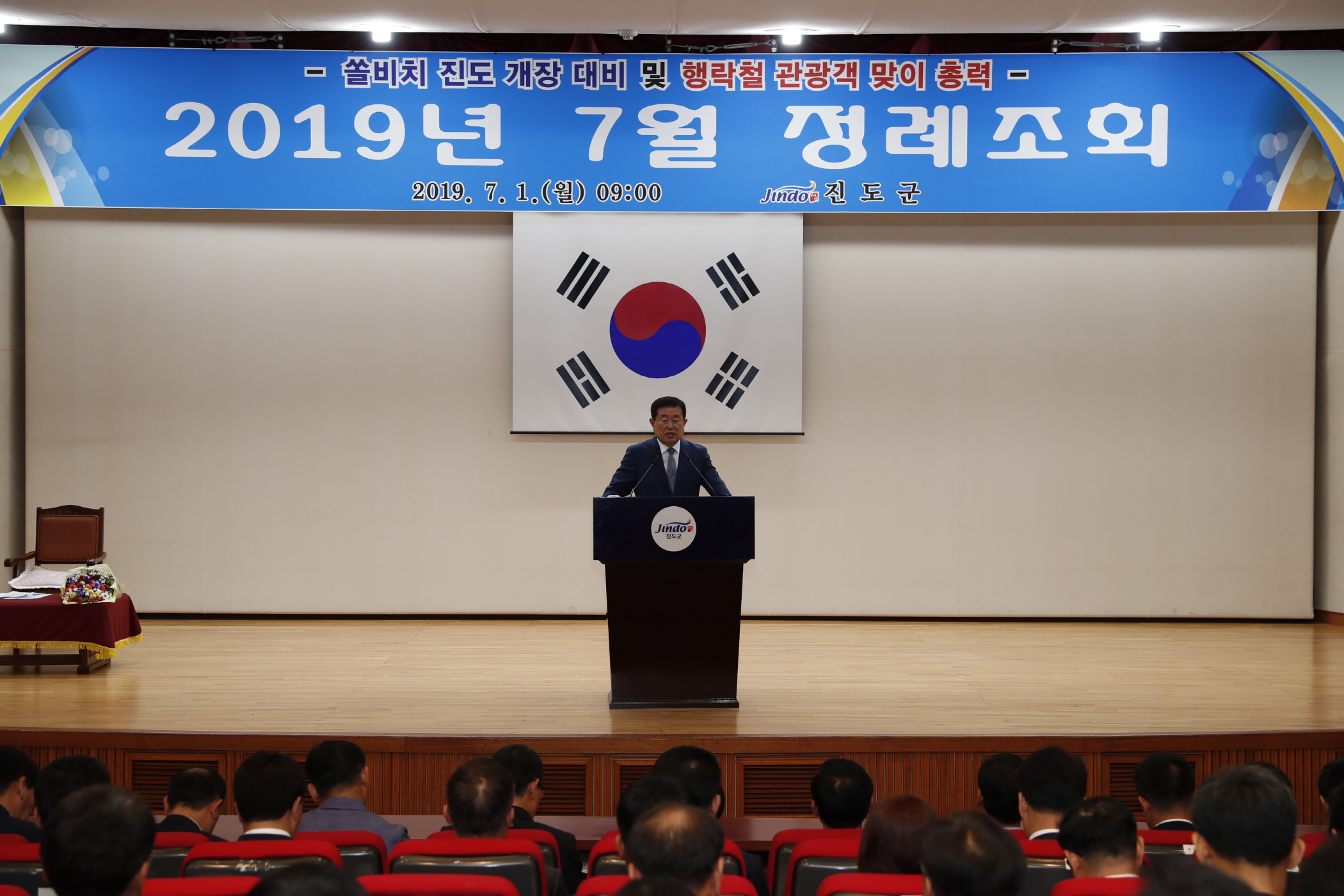 7월 정례조회 첨부#4