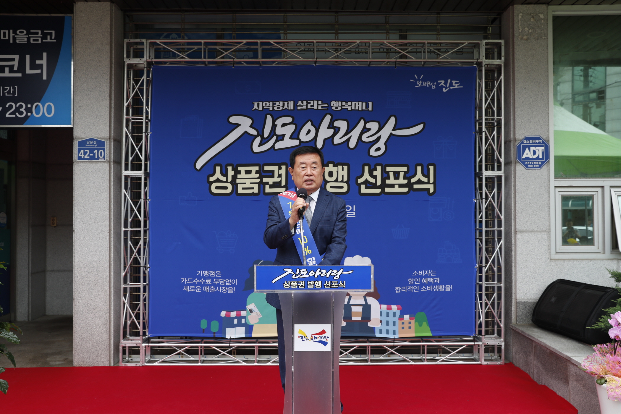 진도아리랑상품권 선포식 이미지