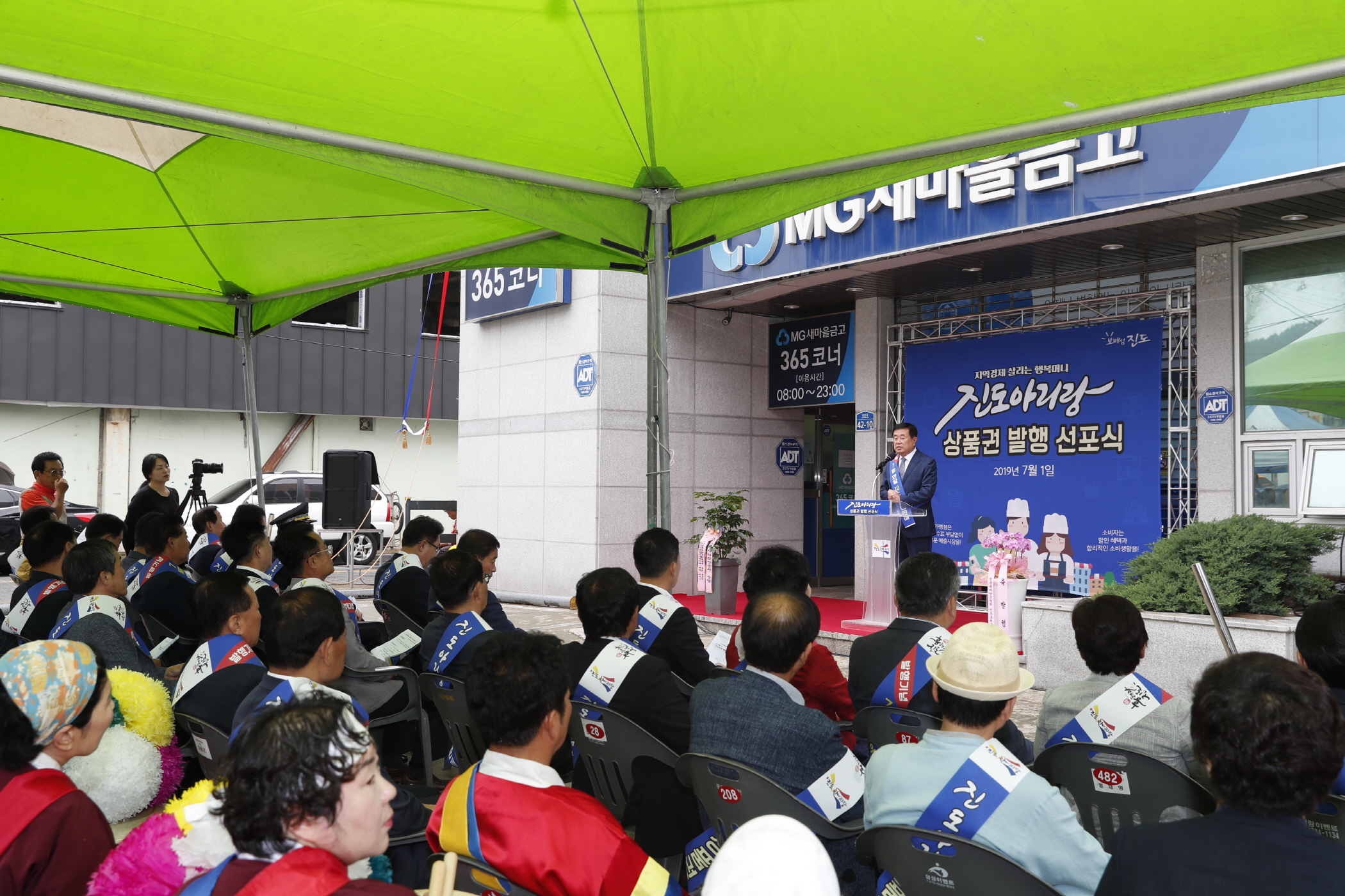 진도아리랑상품권 선포식 첨부#2