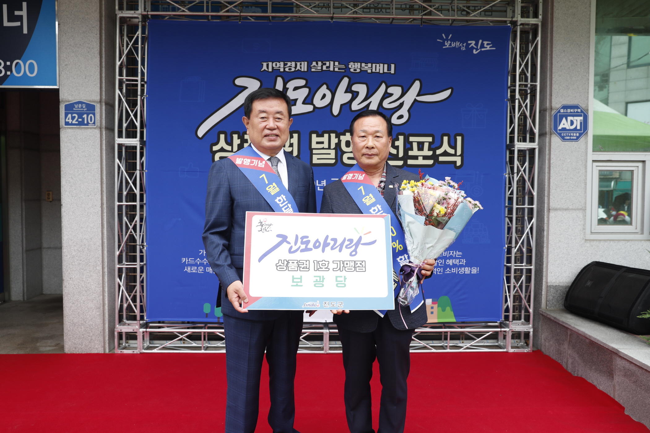 진도아리랑상품권 선포식 첨부#3