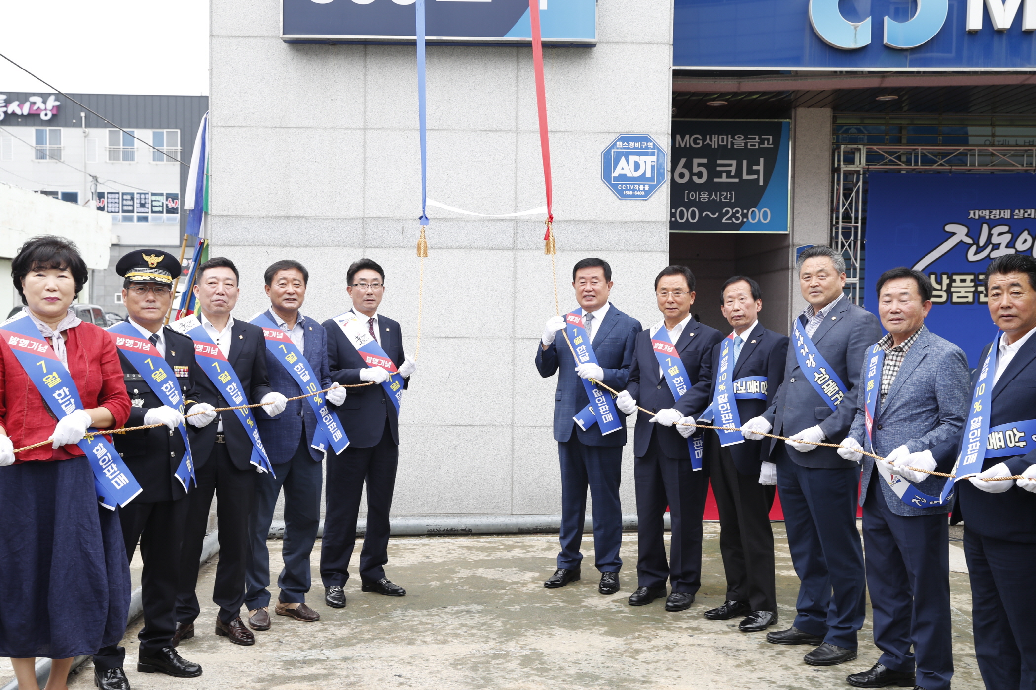 진도아리랑상품권 선포식 첨부#4