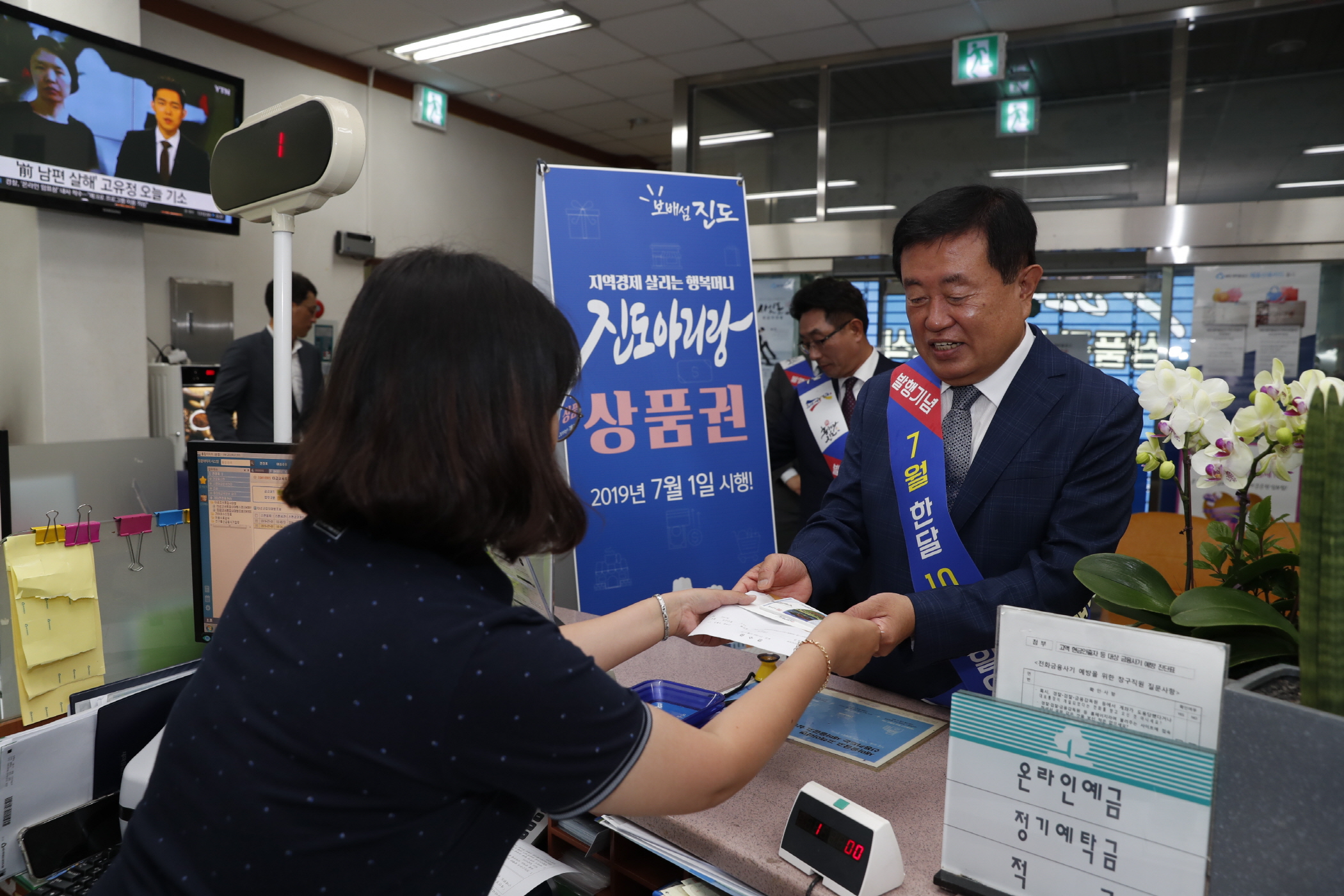 진도아리랑상품권 선포식 첨부#5