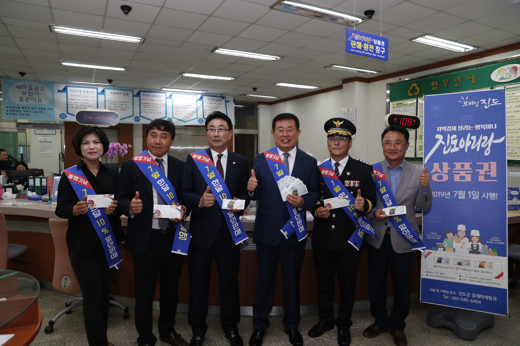 진도아리랑상품권 선포식 첨부#6