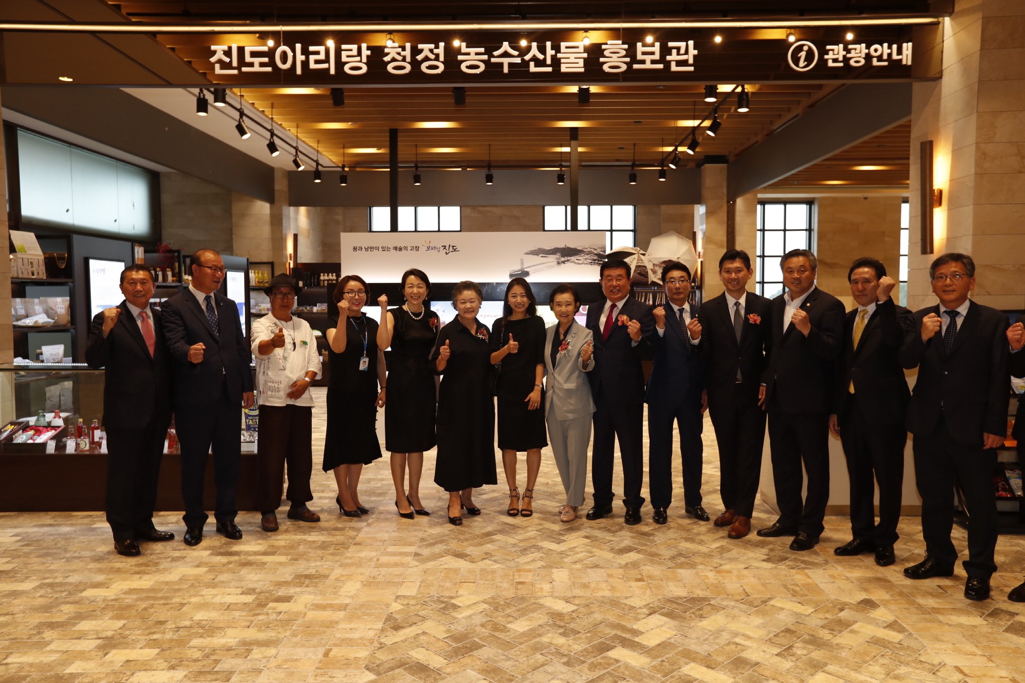 대명 쏠비치&리조트 진도 개장식 첨부#5