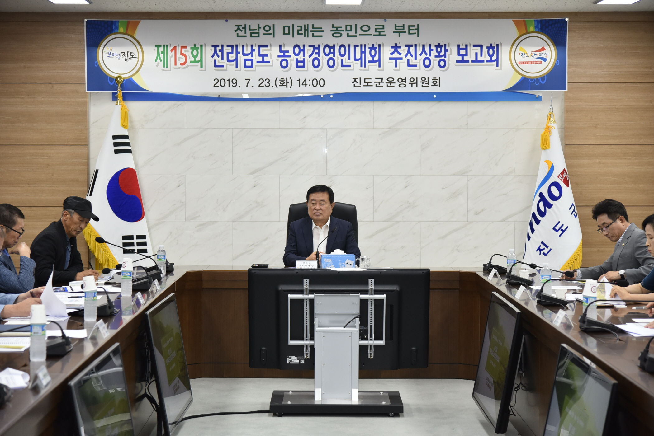 제15회 전라남도 농업경영인 대회 추진상황 보고회 이미지