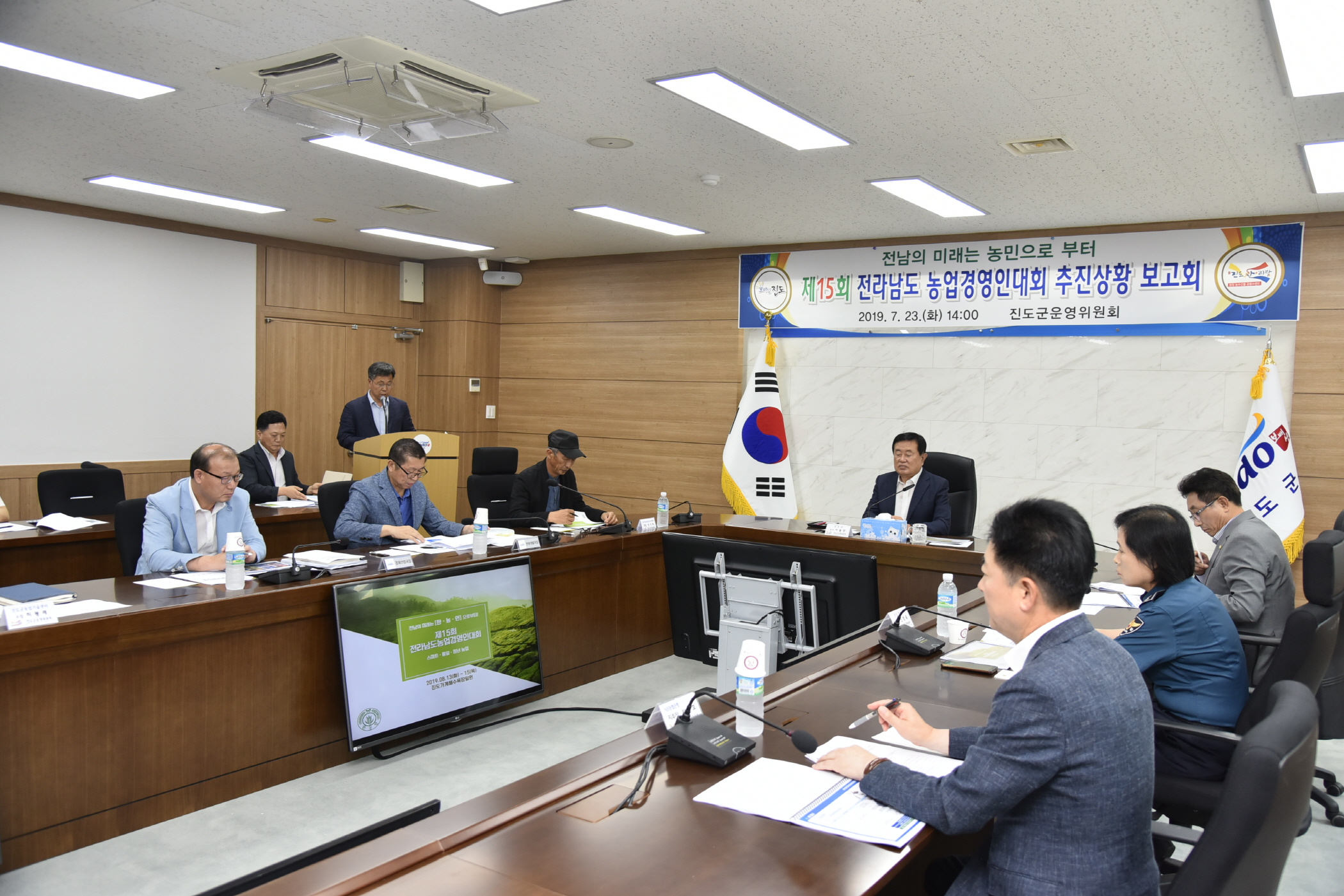 제15회 전라남도 농업경영인 대회 추진상황 보고회 첨부#2