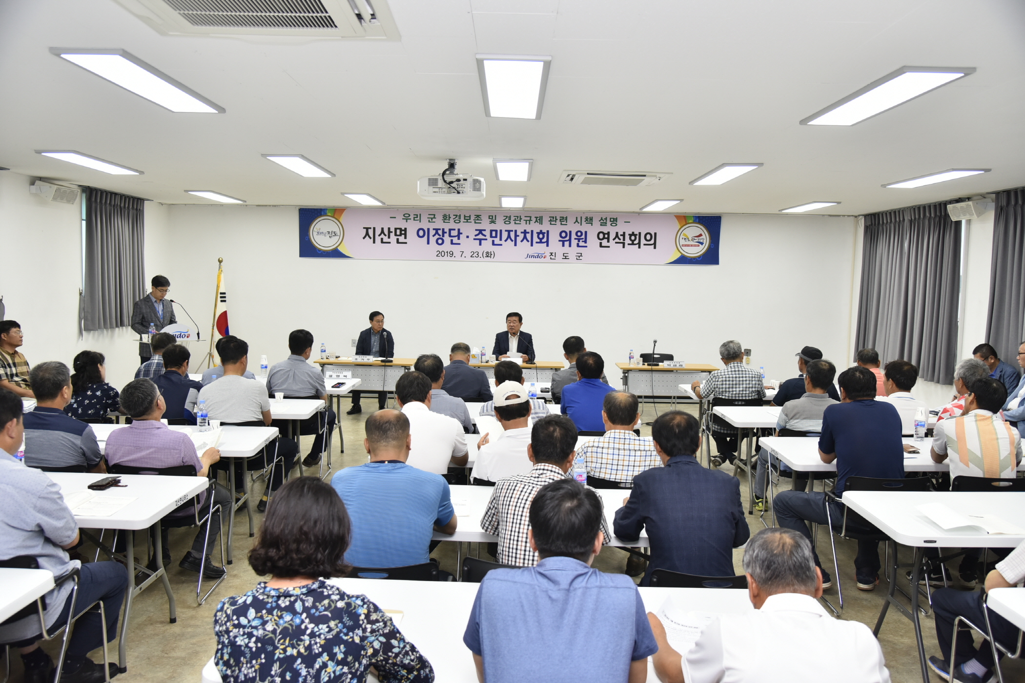 지산면 이장단·주민자치회 연석회의 첨부#3